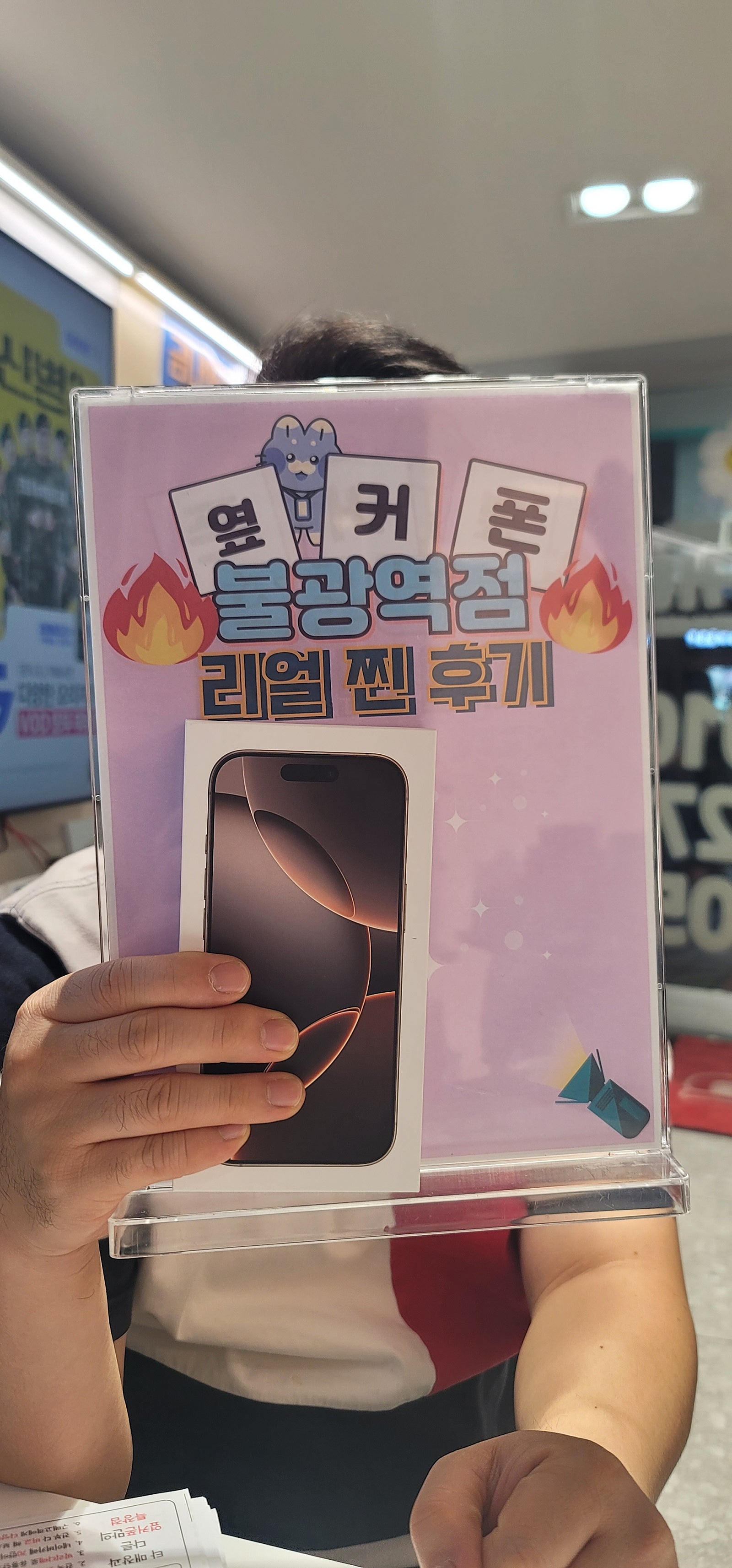 옆커폰 불광역점 아이폰16프로 구매후기