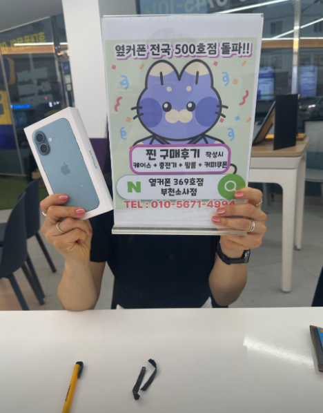 옆커폰부천소사점에서 구매^^