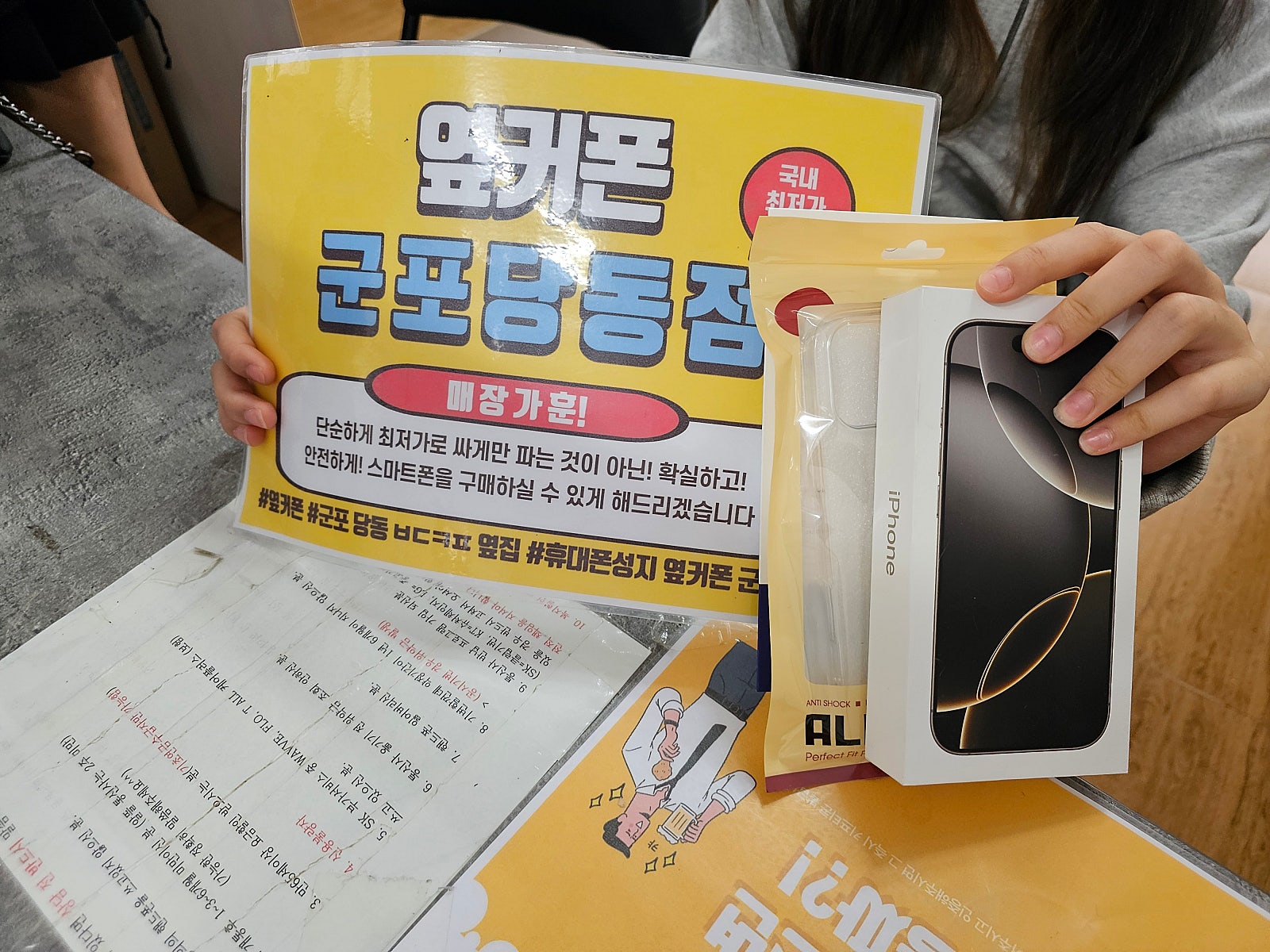 일요일 sk기변 아16프로 구매후기