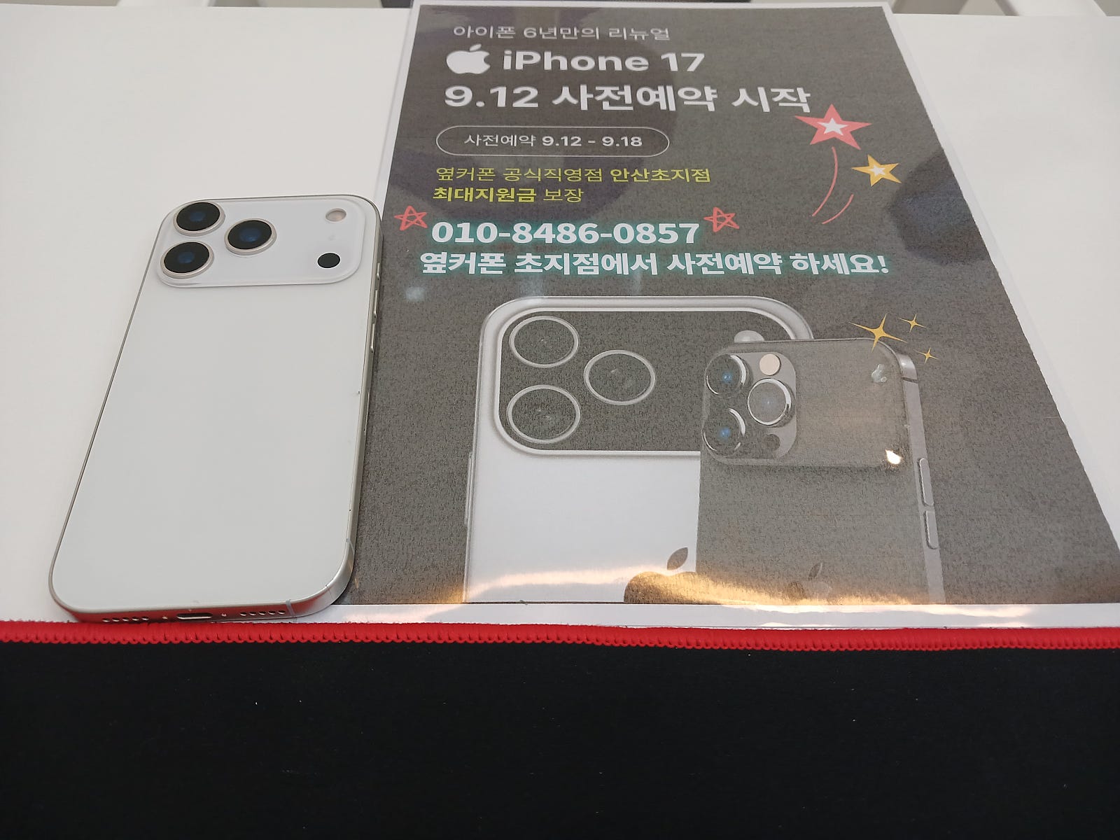 아이폰17프로 실버 사전예약 하고 왔습니다