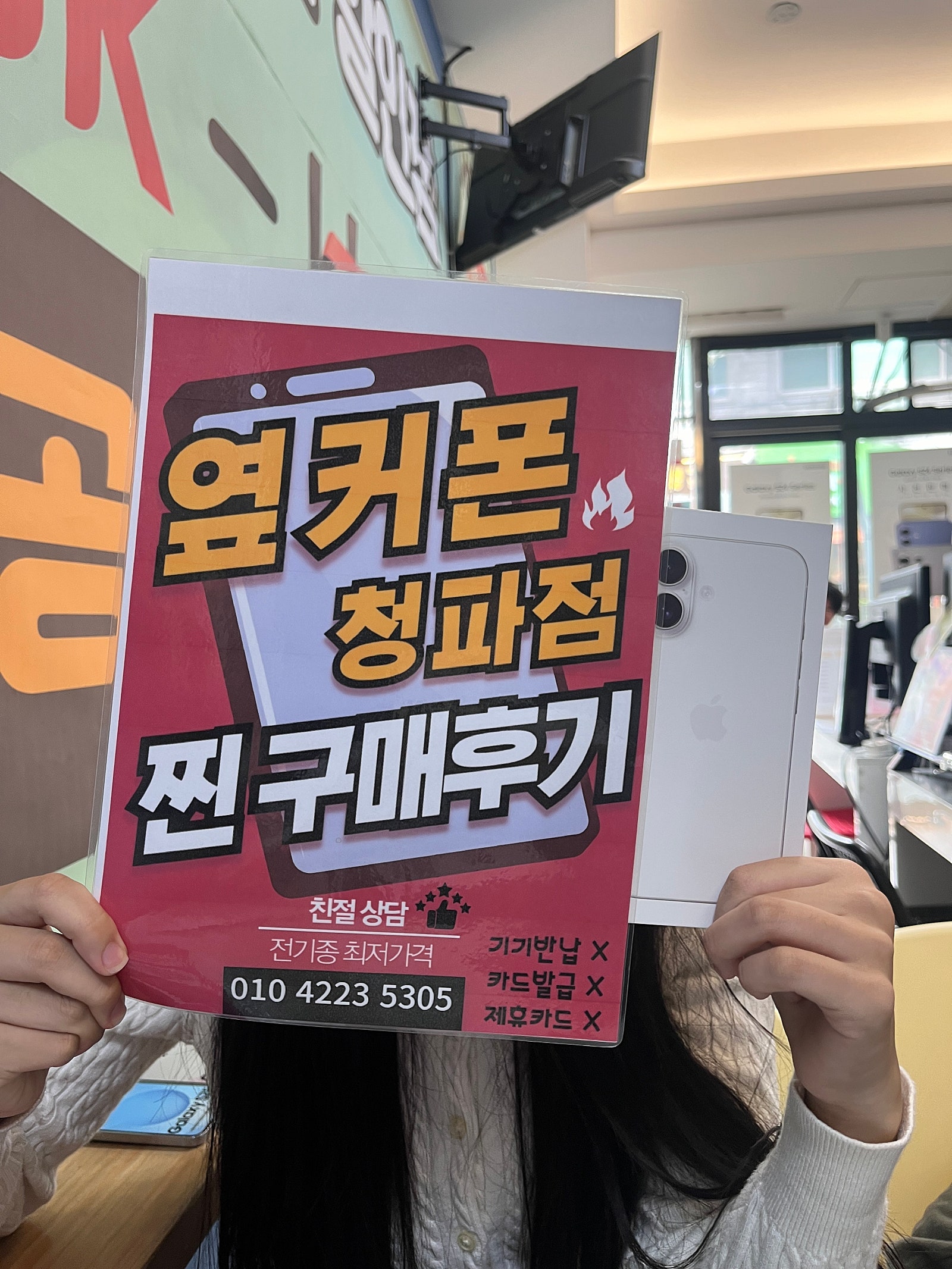 용산구 아이폰16 구매후기!