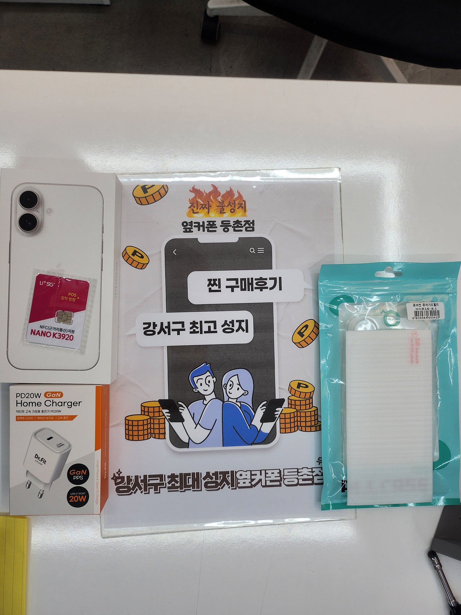 등촌후기