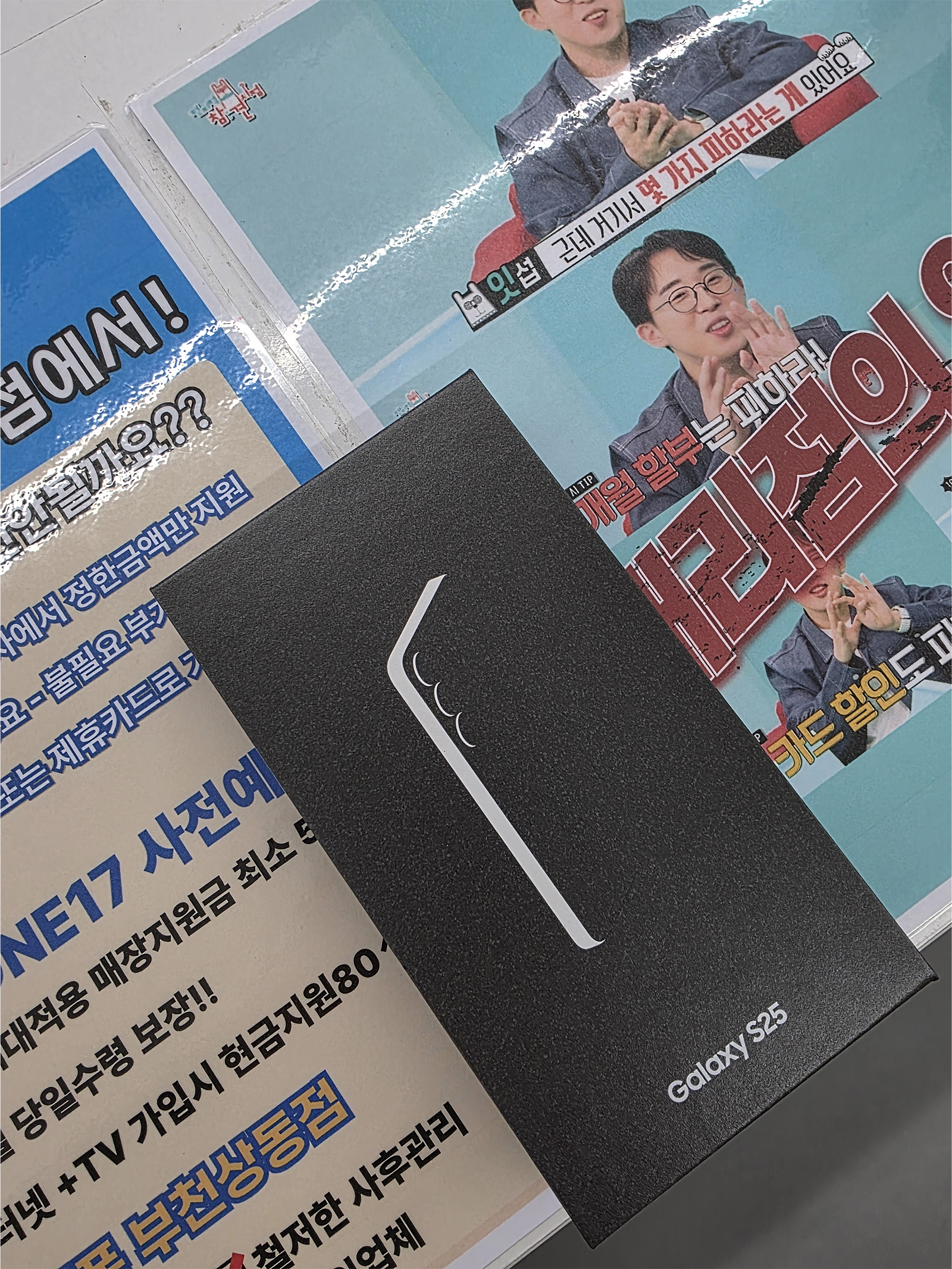 옆커폰 부천상동점