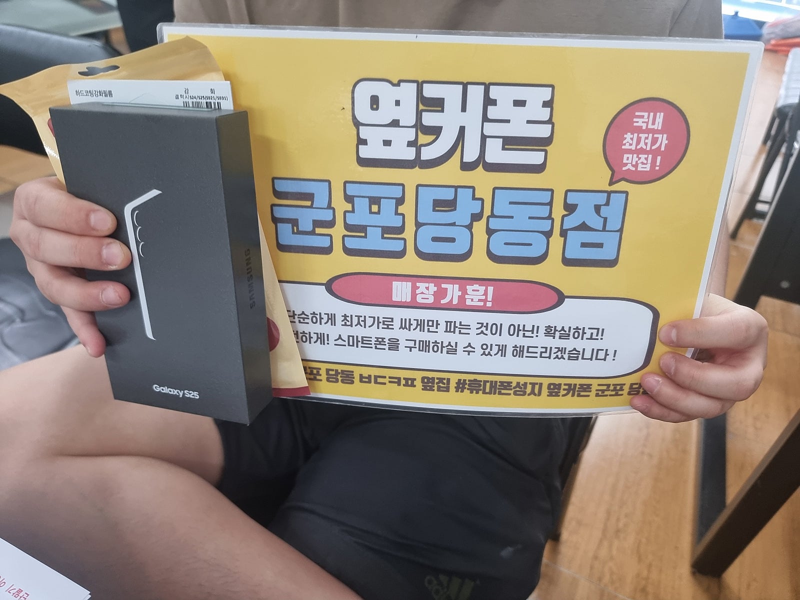 월요일 lg기변 s25 구매후기