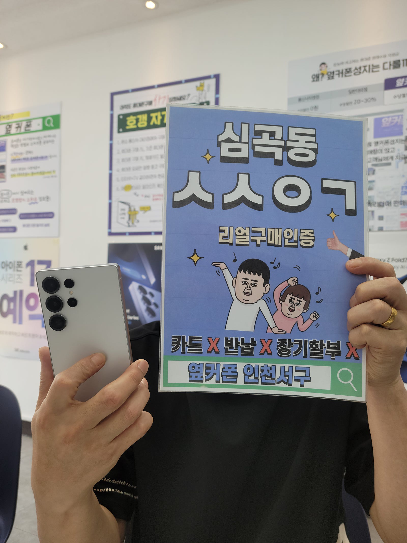 갤럭시S25울트라 부담 없는 가격에 개통
