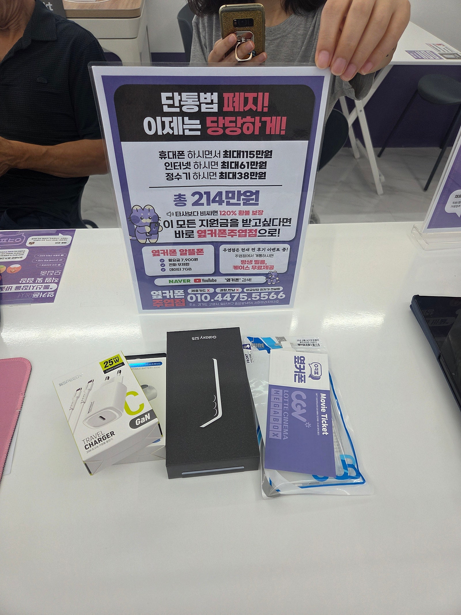 일산 주엽점 구매후기
