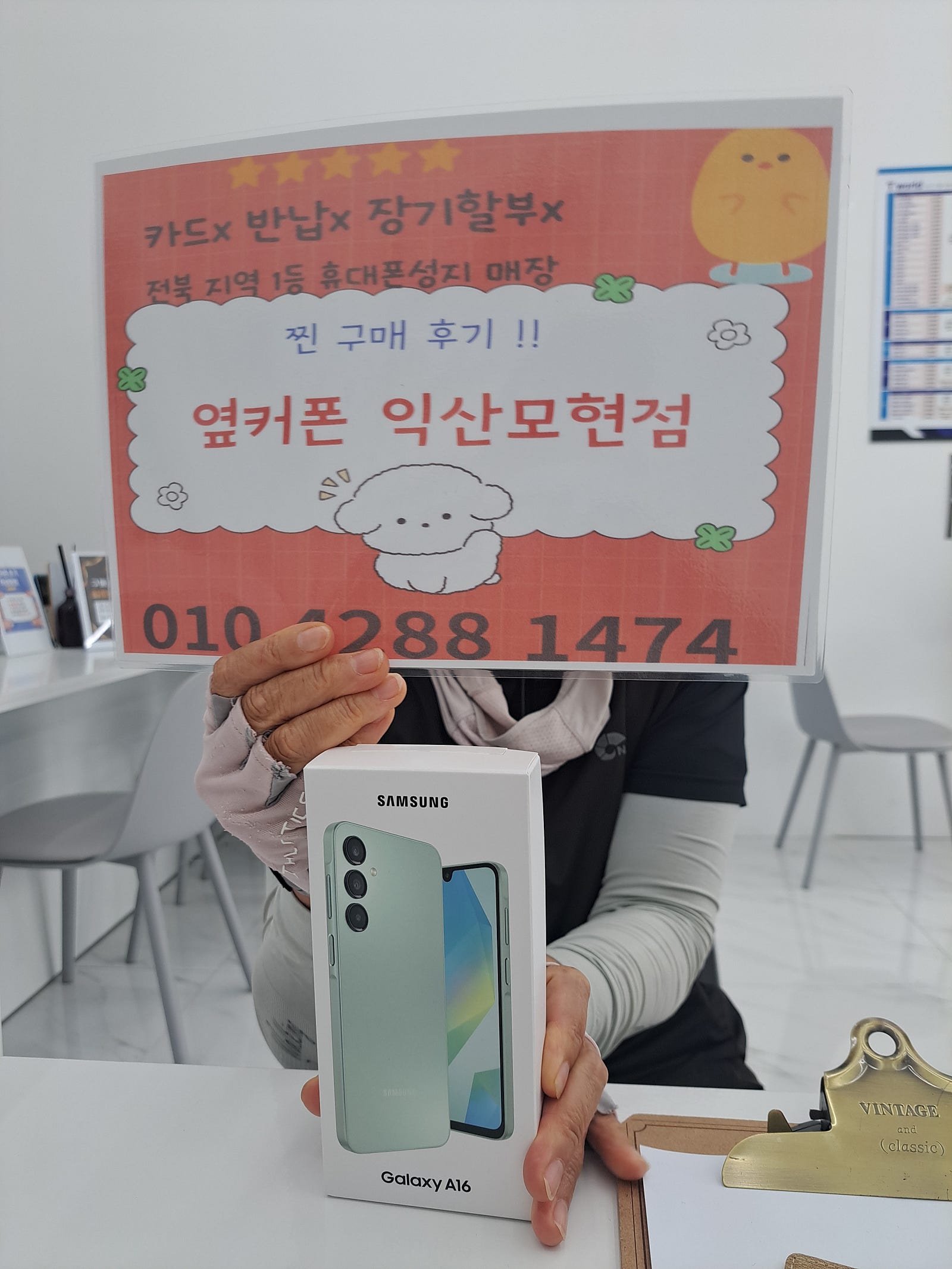 익산모현점 잘구매하구가요