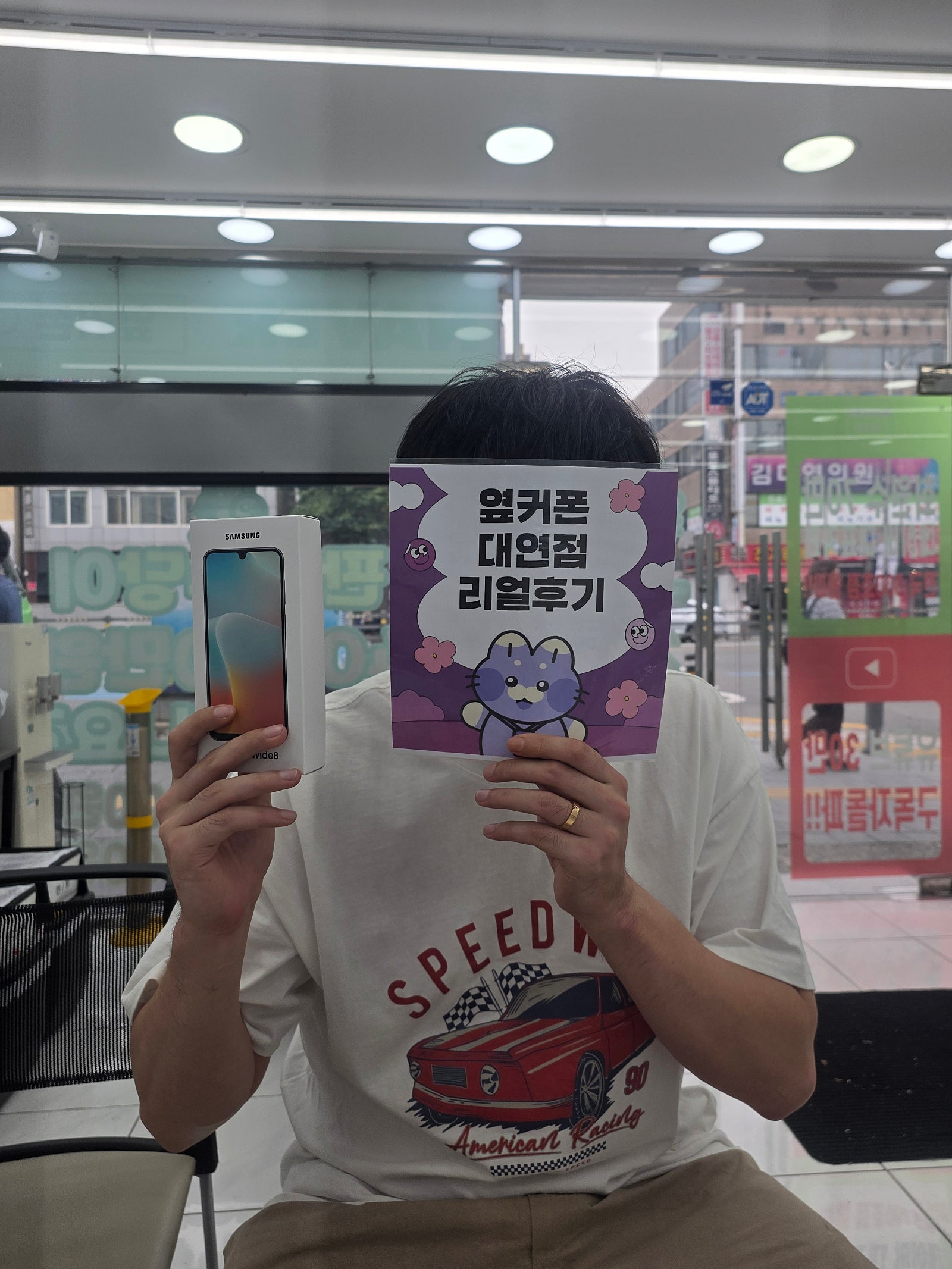 부산 휴대폰 성지 옆커폰 대연점 와이드8 후기
