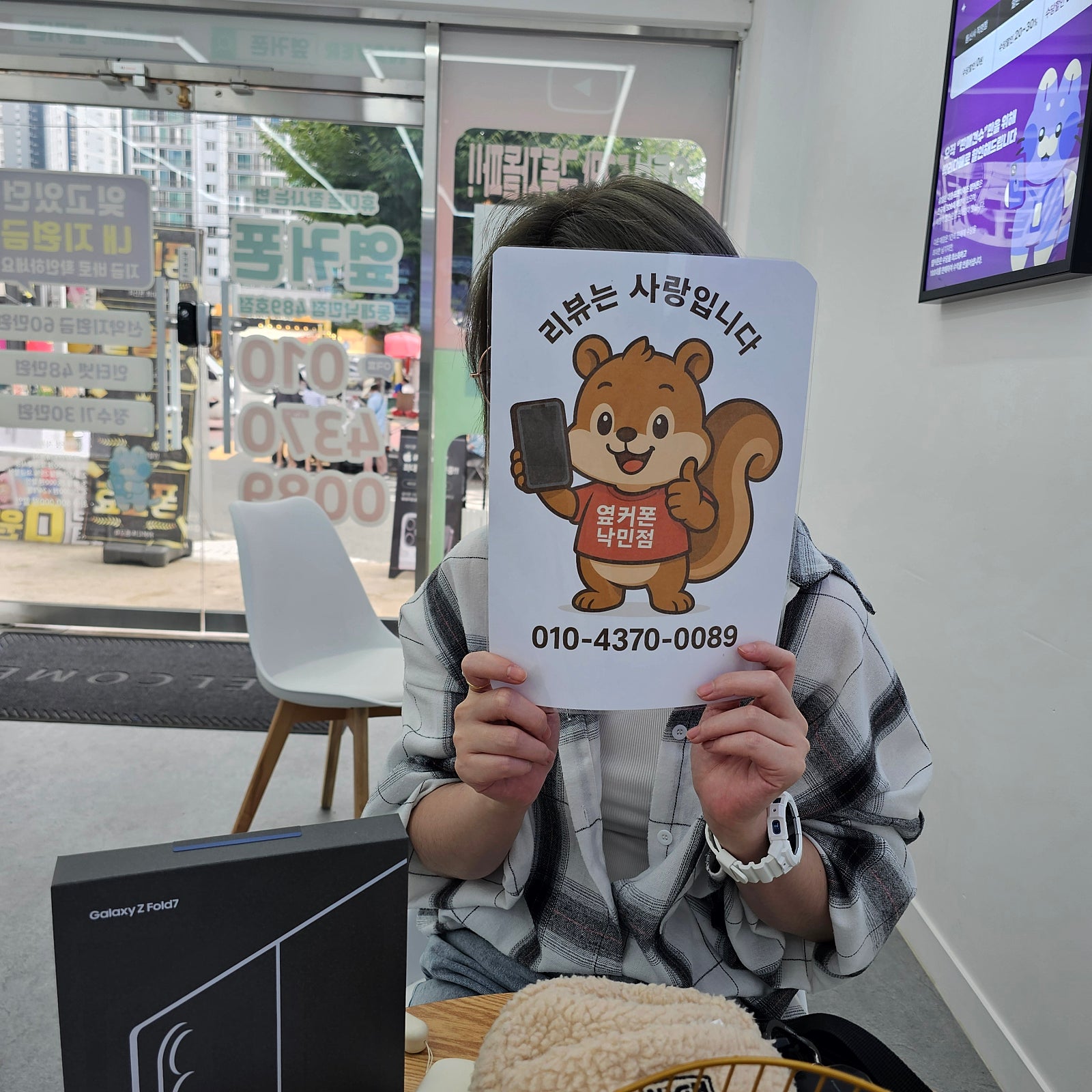 부산휴대폿성지 옆커폰 낙민점 폴드7후기