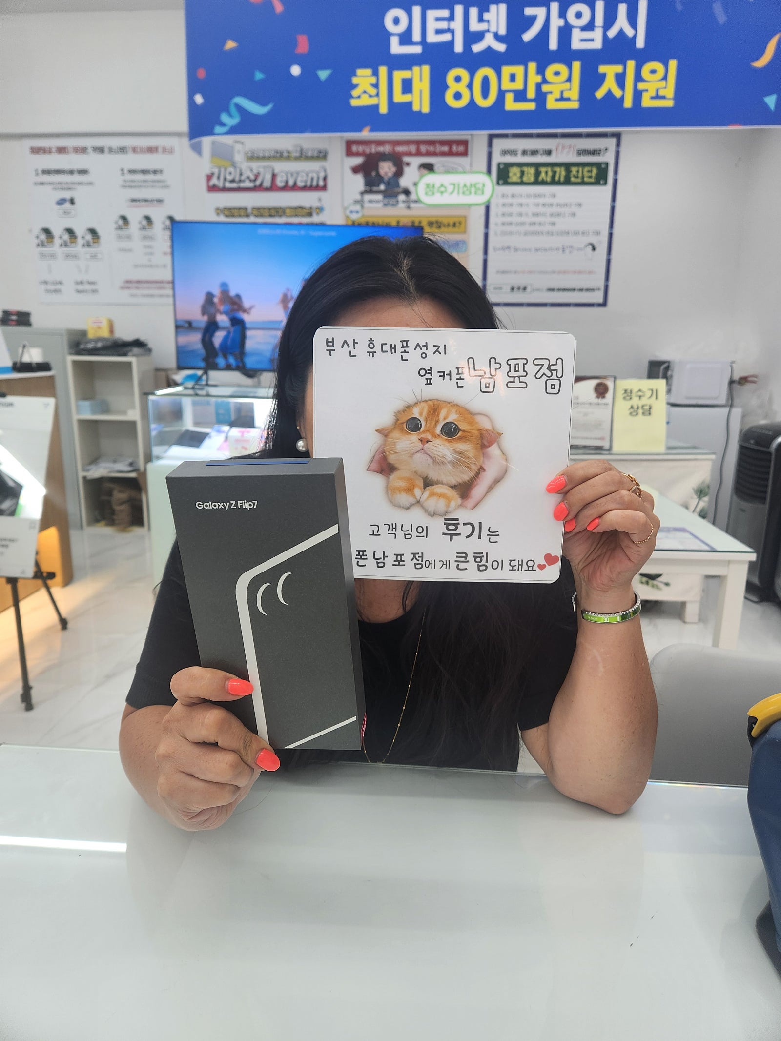 부산휴대폰성지 옆커폰남포점 후기