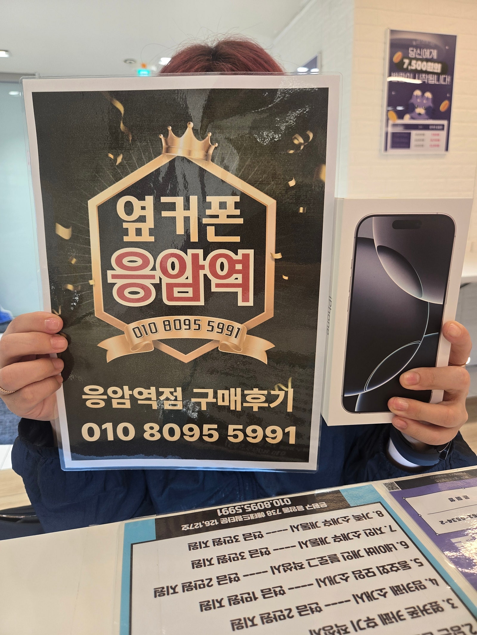 응암역점 아이폰 프로 구매후기