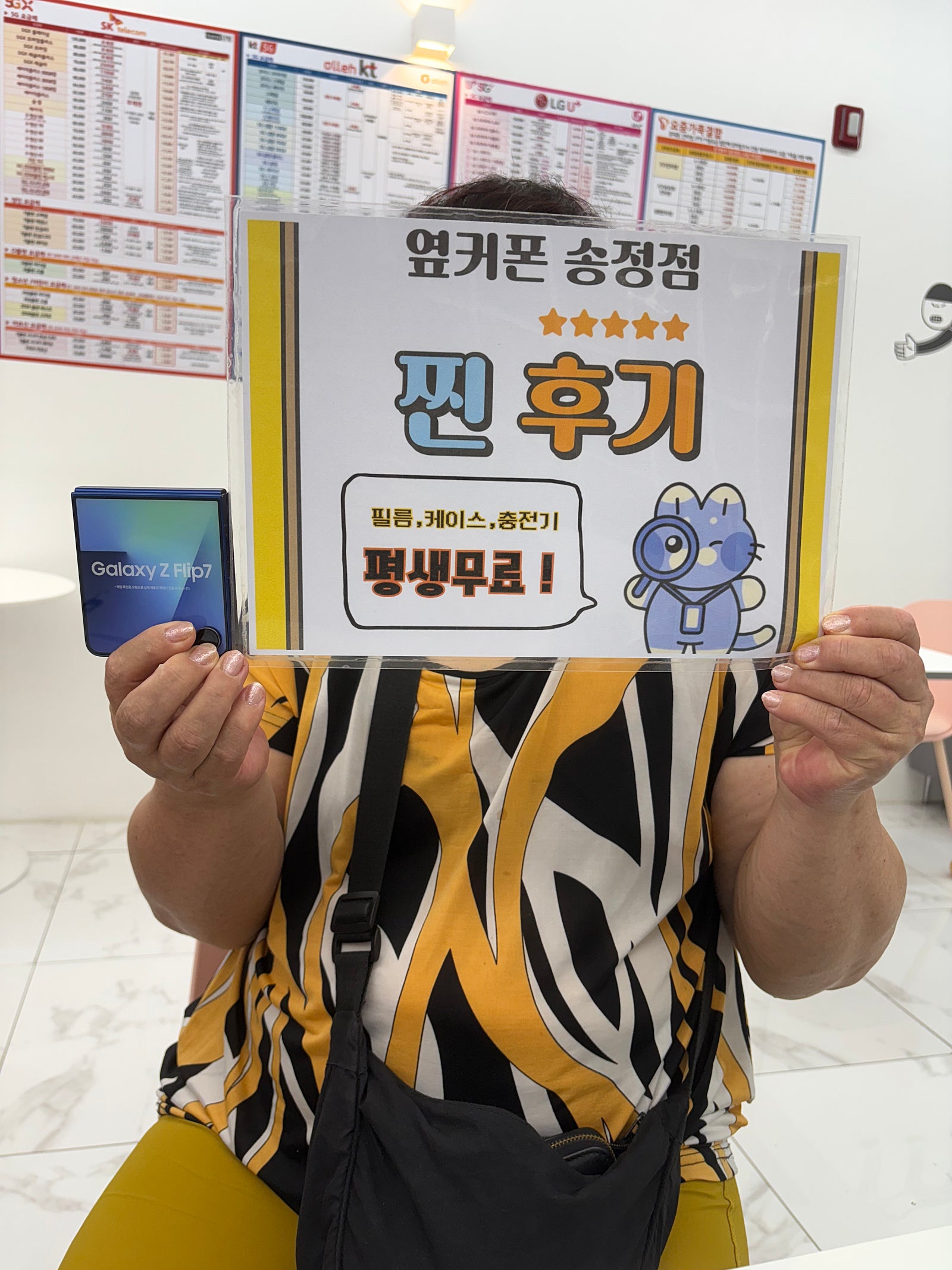 울산북구 휴대폰진짜성지는 여기네요