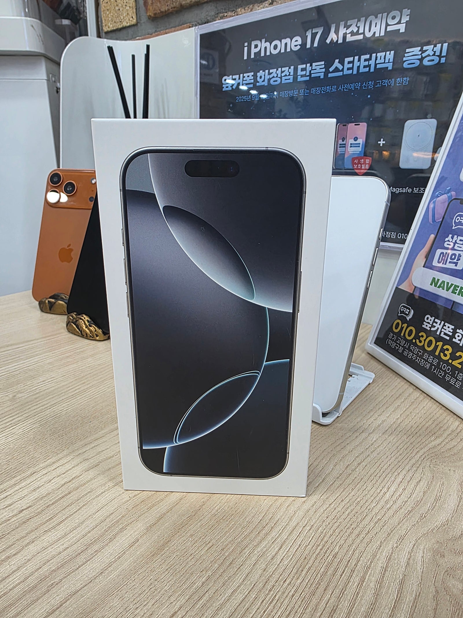 옆커폰 화정점 아이폰16 pro 구매후기