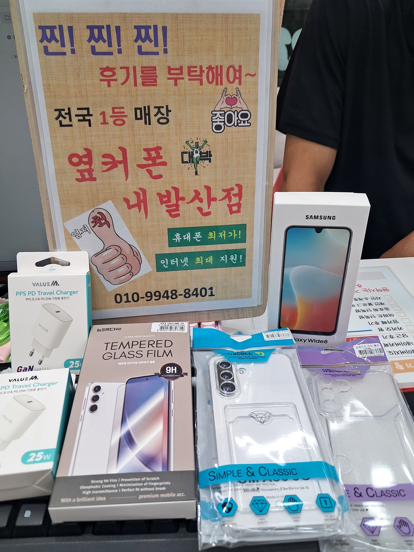 강서구 내발산동 핸드폰 구입^^