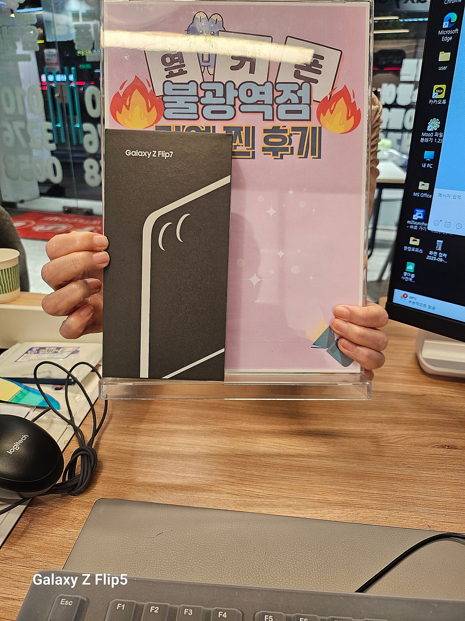 불광역점 플립7 구매완료!