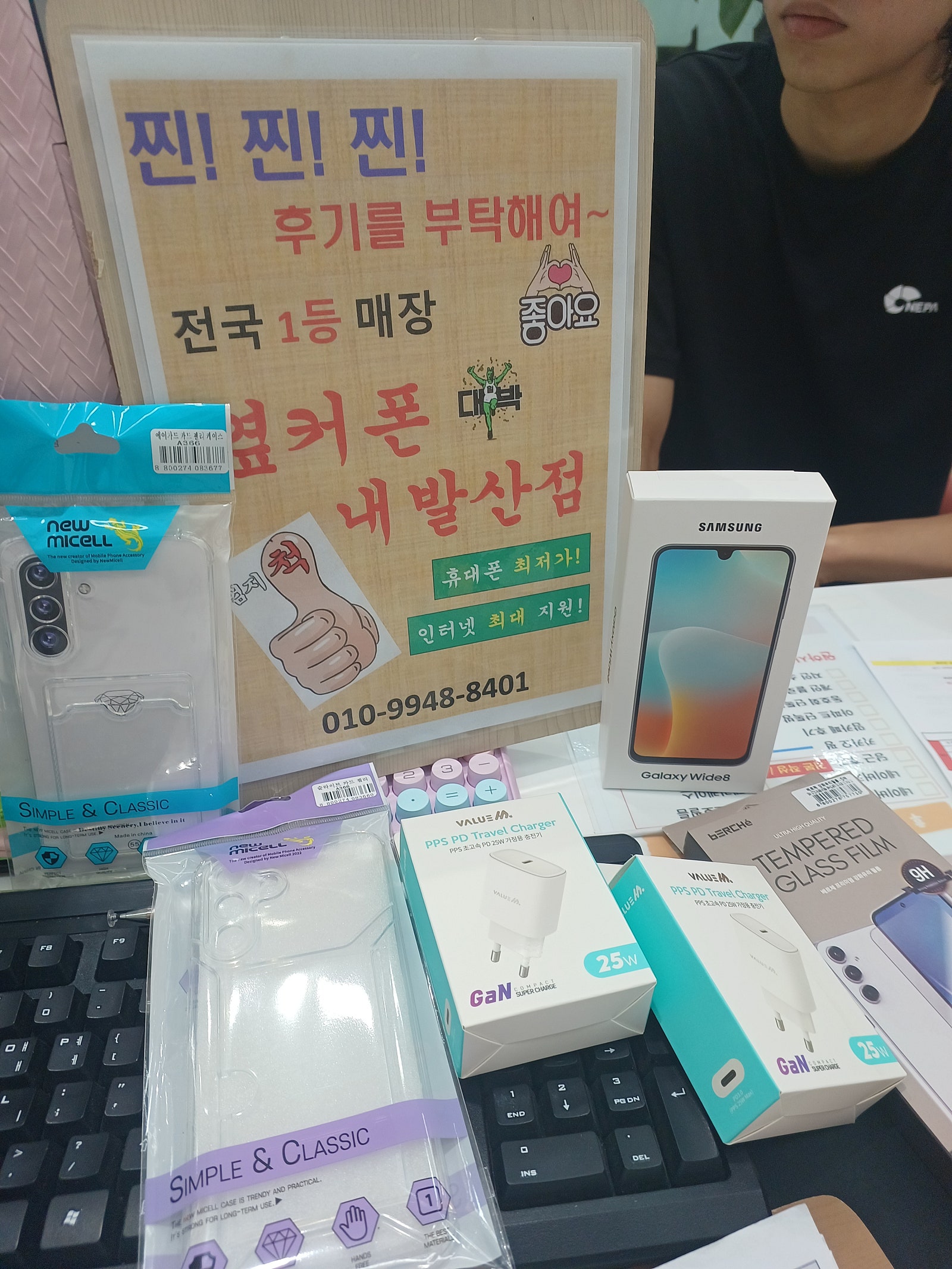 강서구 내발산점 핸드폰 구입하고가요~