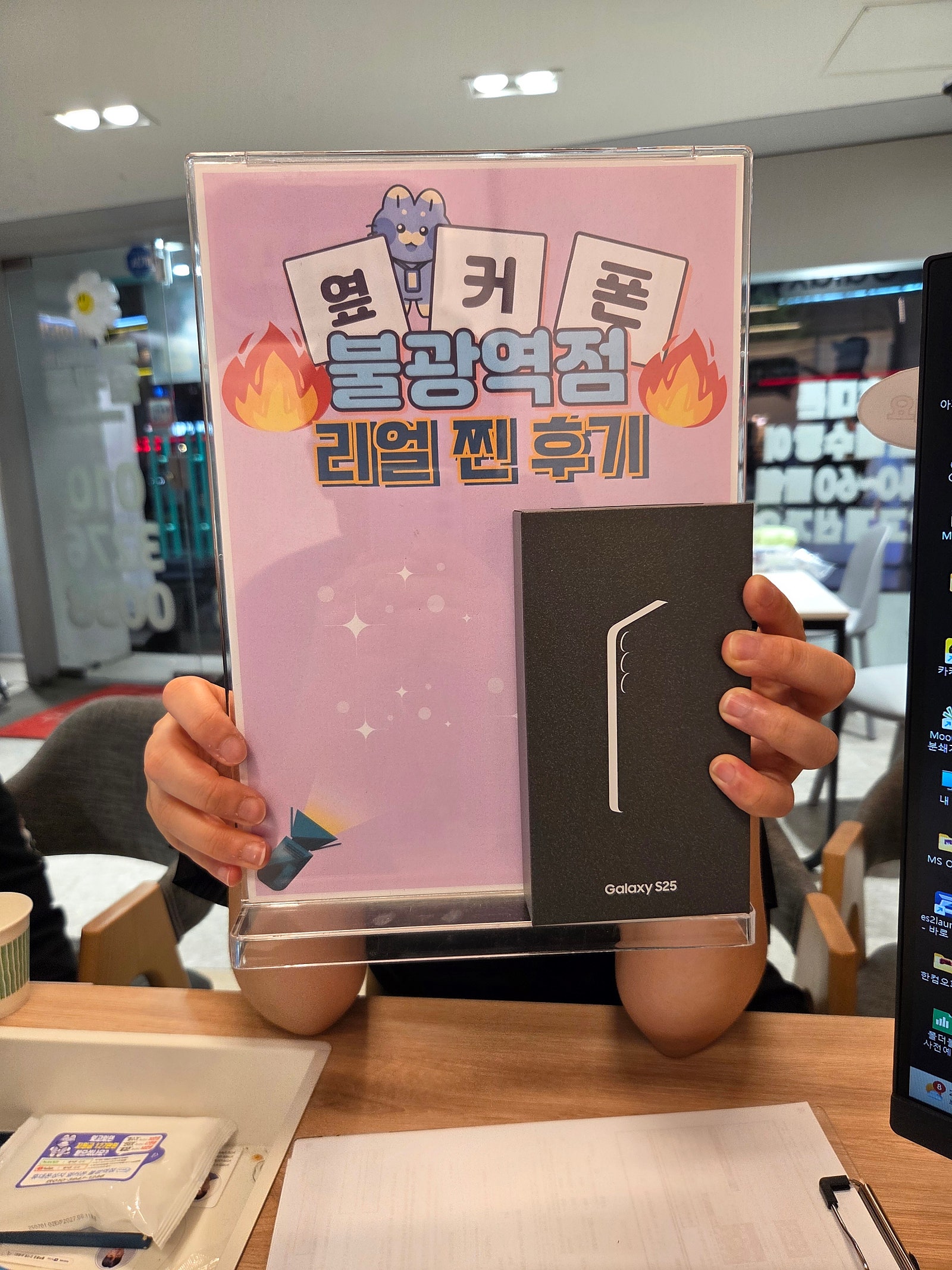 불광역점 S25 구매완료!