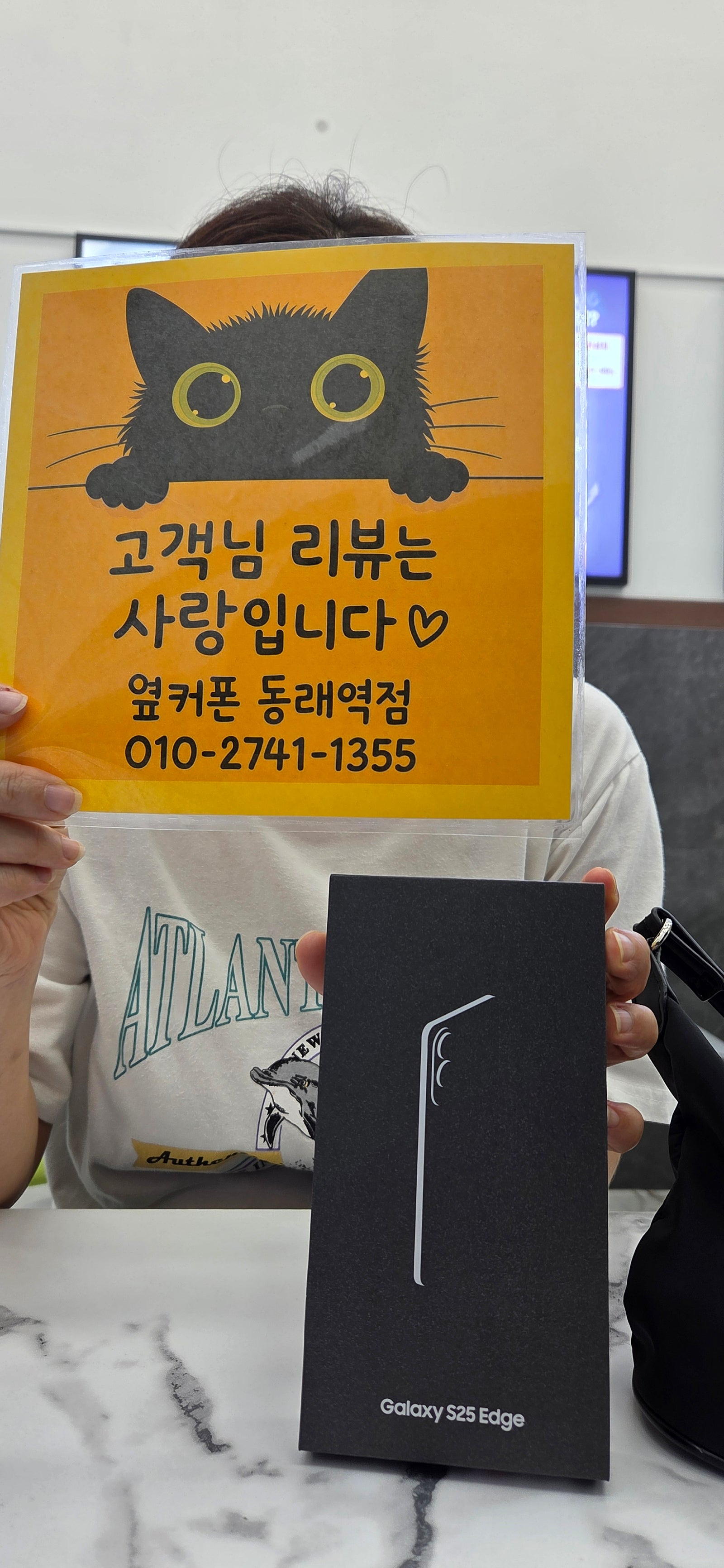 부산휴대폰성지 옆커폰동래역점 갤럭시s25엣지후기