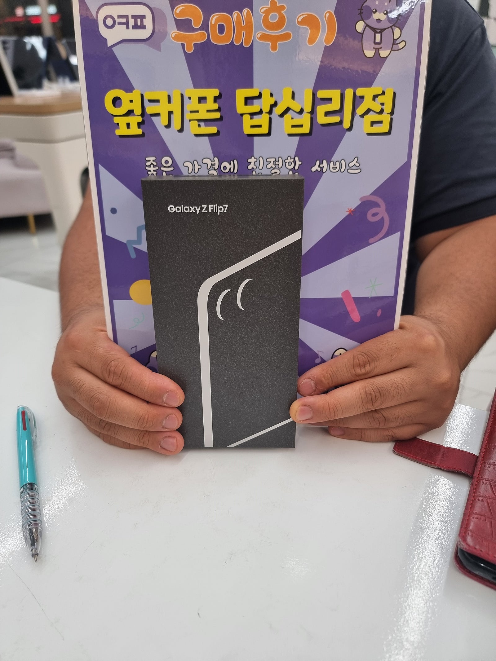 갤럭시 제트플립7 구매후기