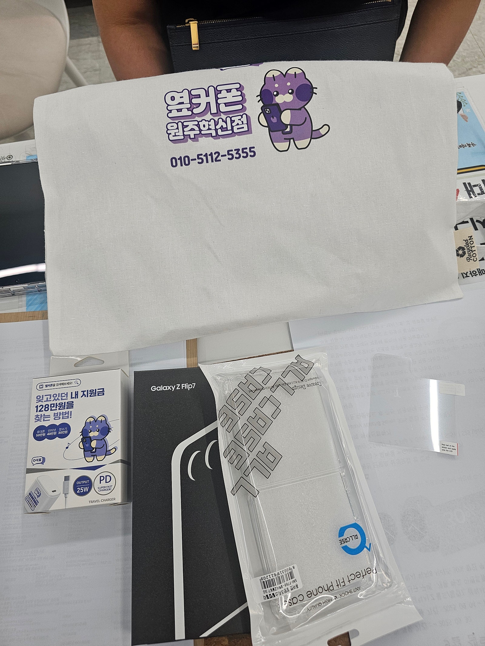 원주혁신점 플립7 기변 했어요
