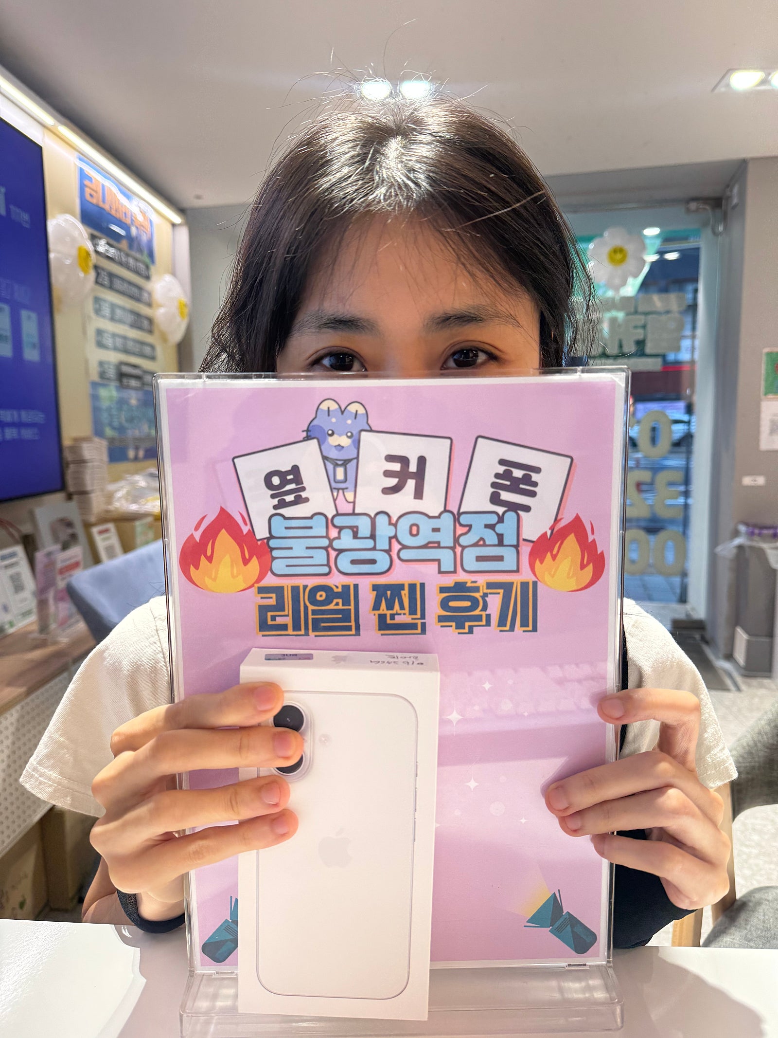 옆커폰 불광역점 아이폰16 구매후기