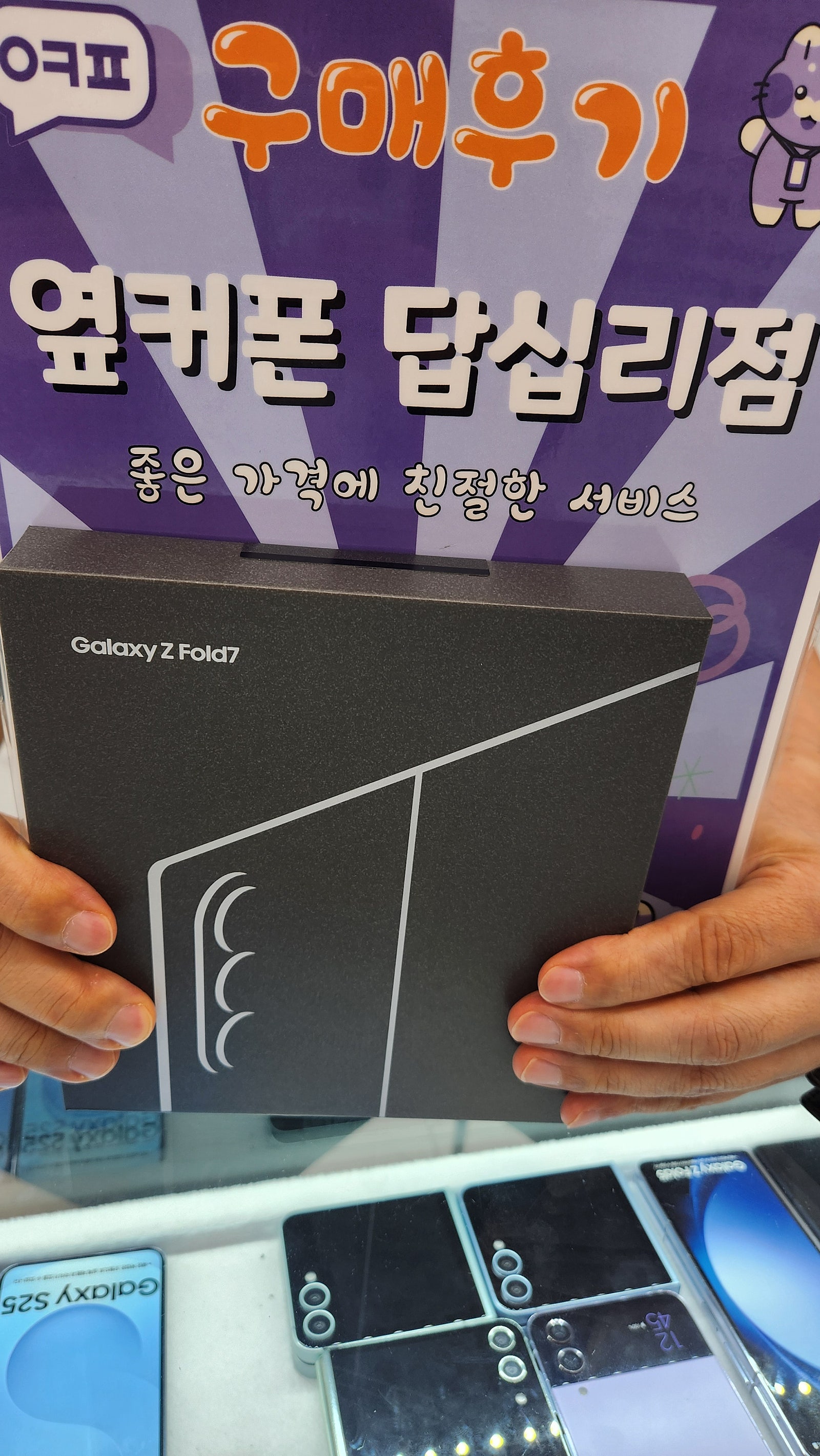 옆커폰 답십리점에서 구매했습니다^^