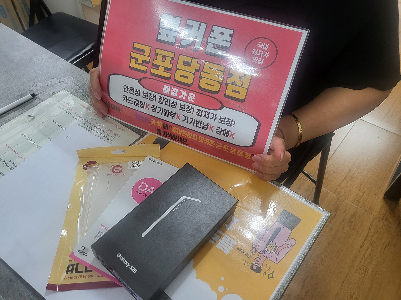 화요일 lg번이 s25 후기