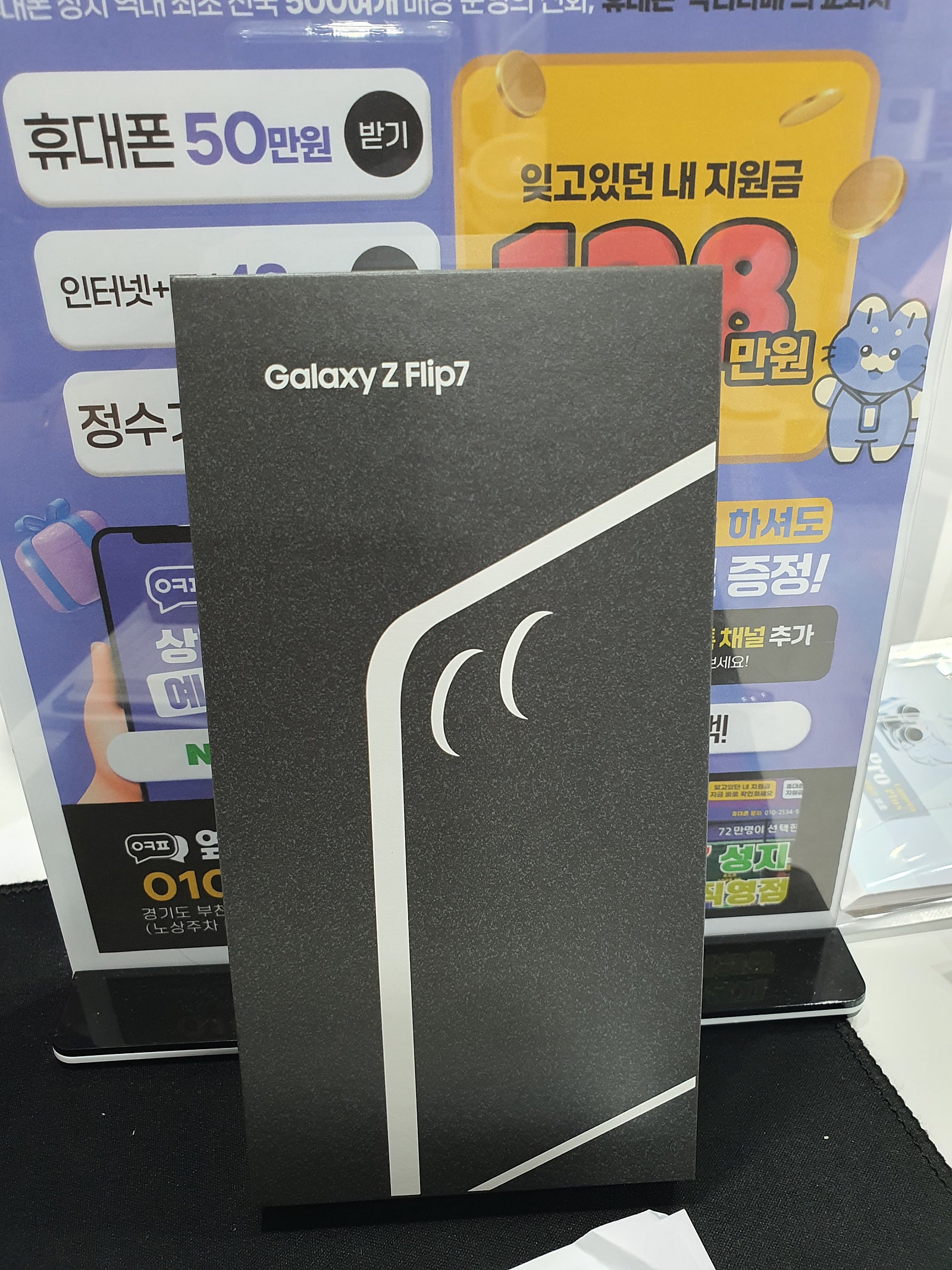 옆커폰원종점후기