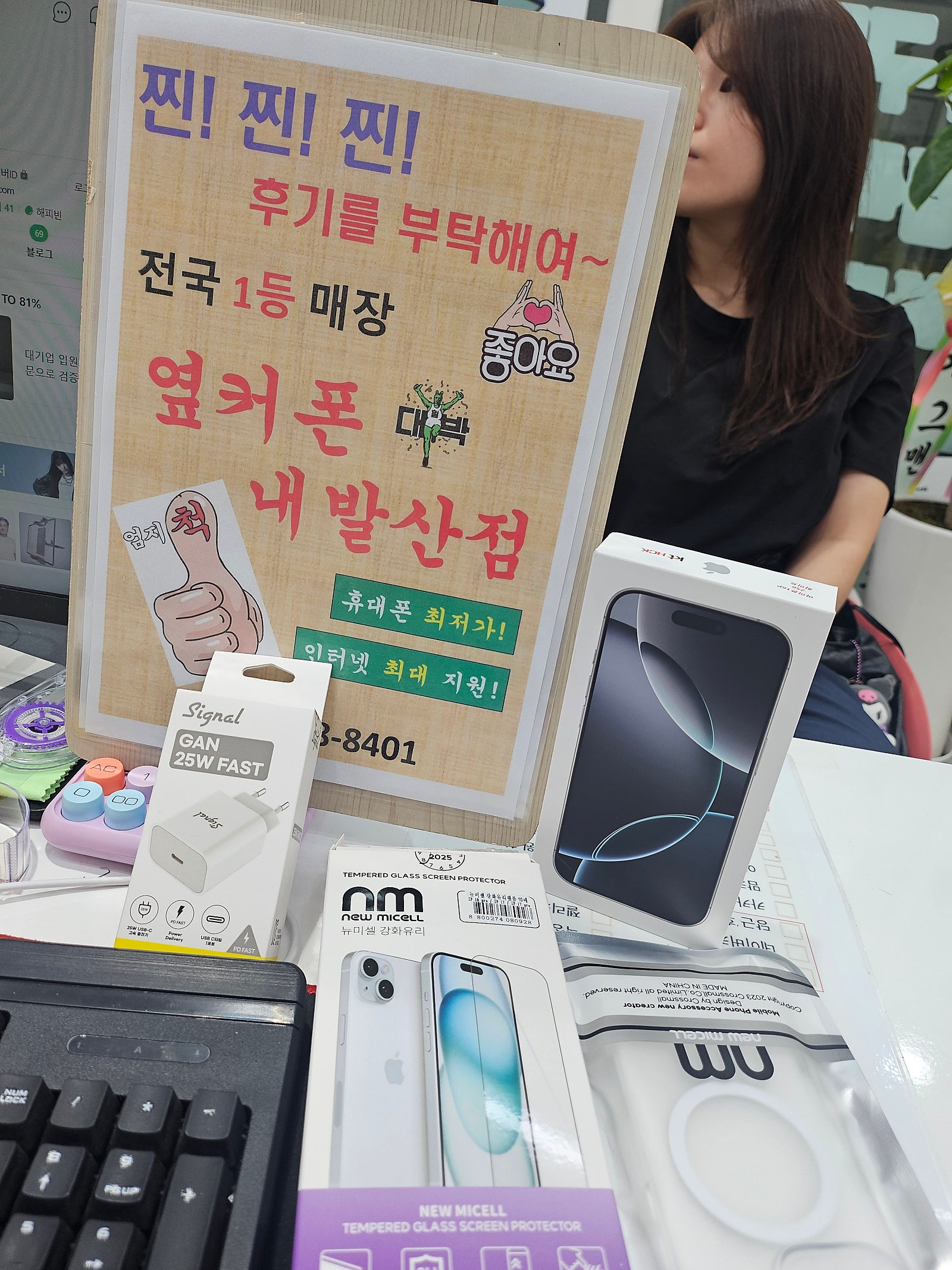 강서구 옆커폰 내발산점 아이폰16 프로구매!!