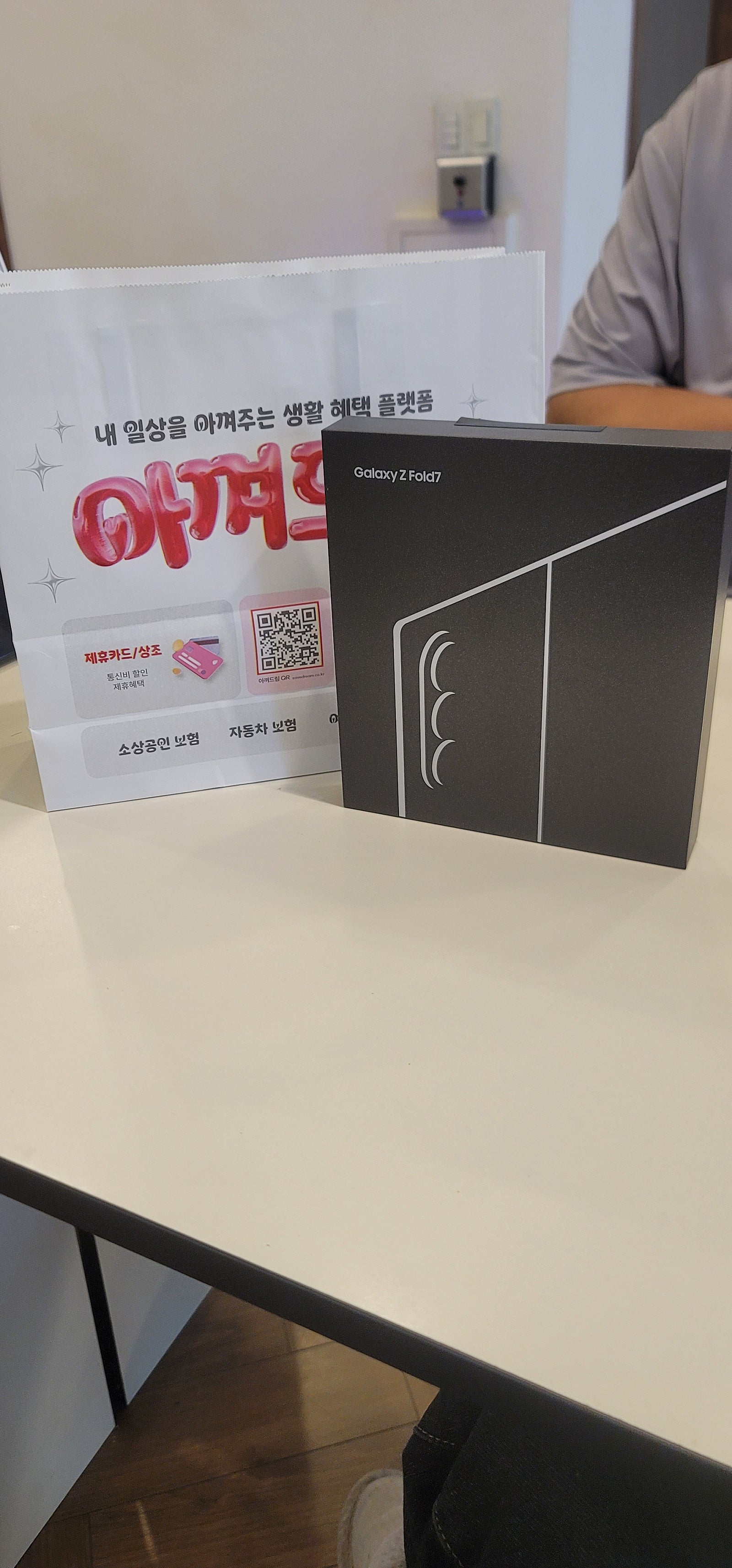 옆커폰 청주 도청점 후기
