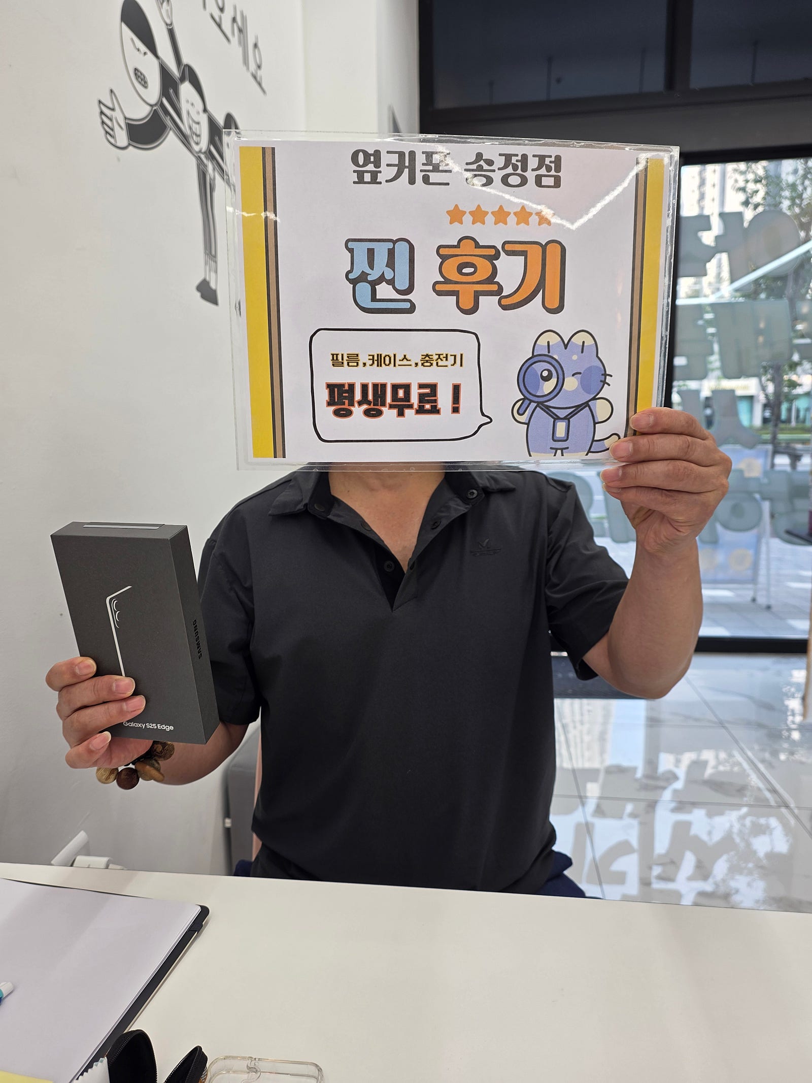 엣지 대만족!!! 옆커폰 송정점 최고입니다^-^