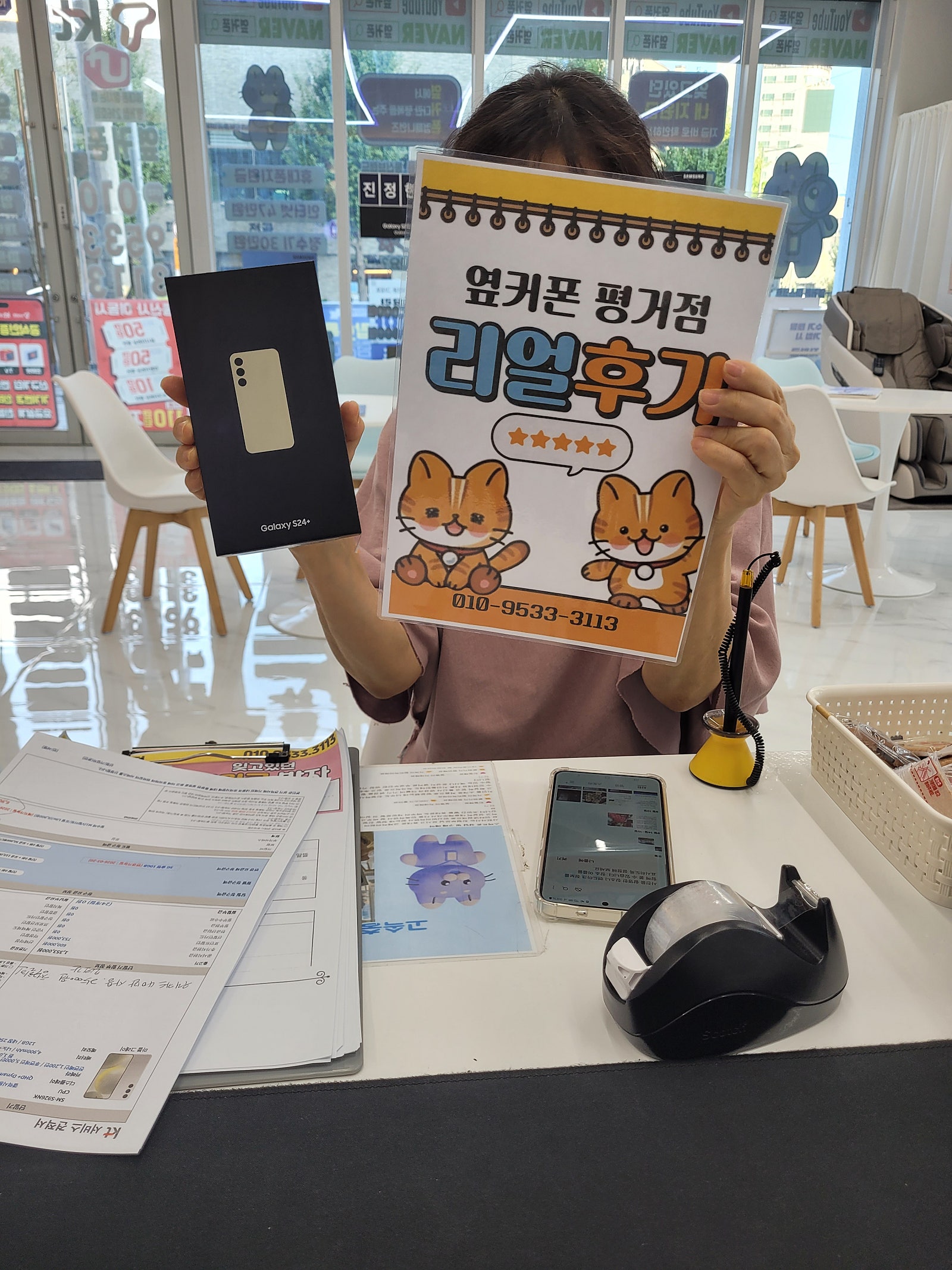 진주휴대폰성지 옆커폰평거점