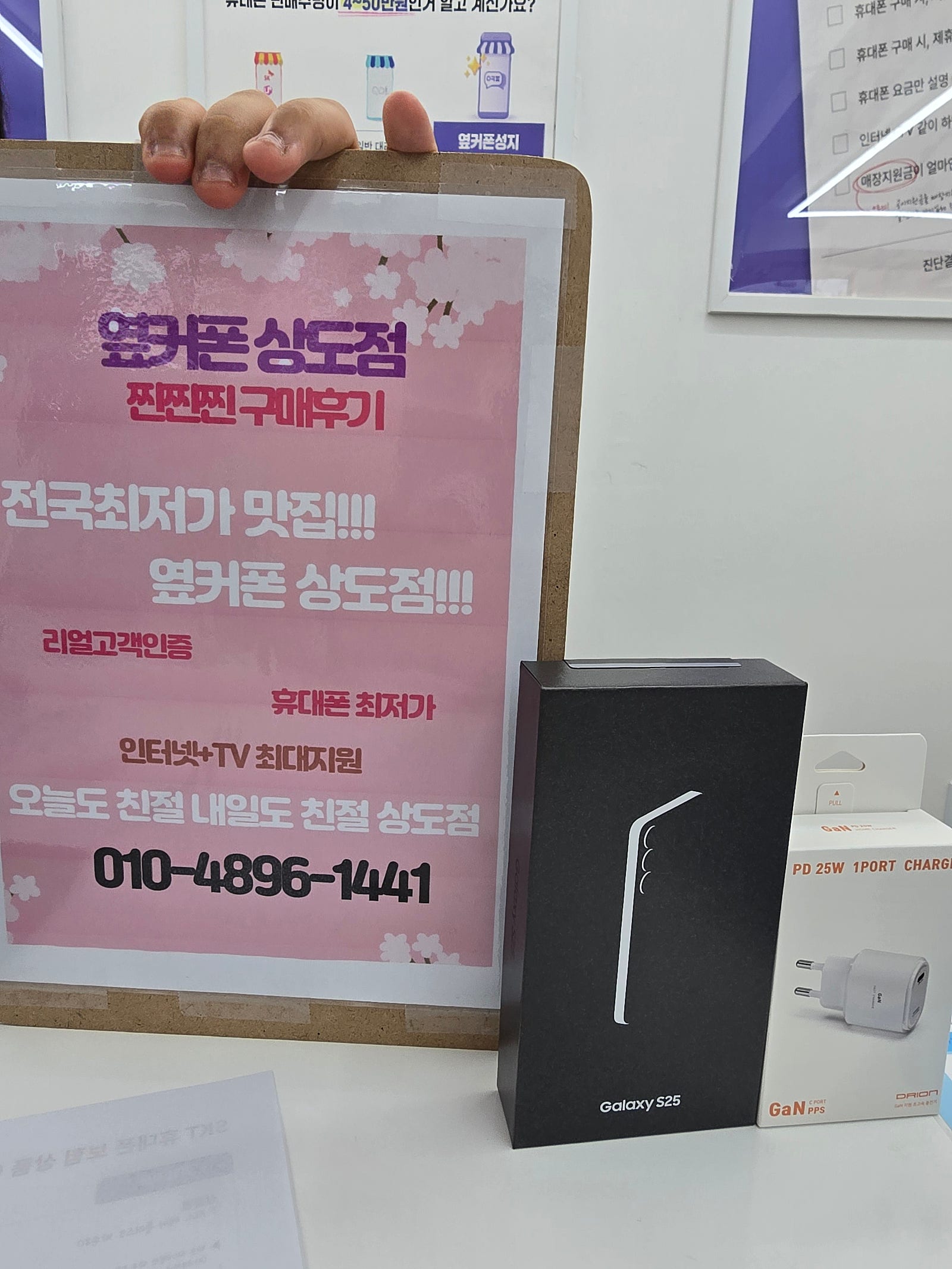 옆커폰 상도점 후기