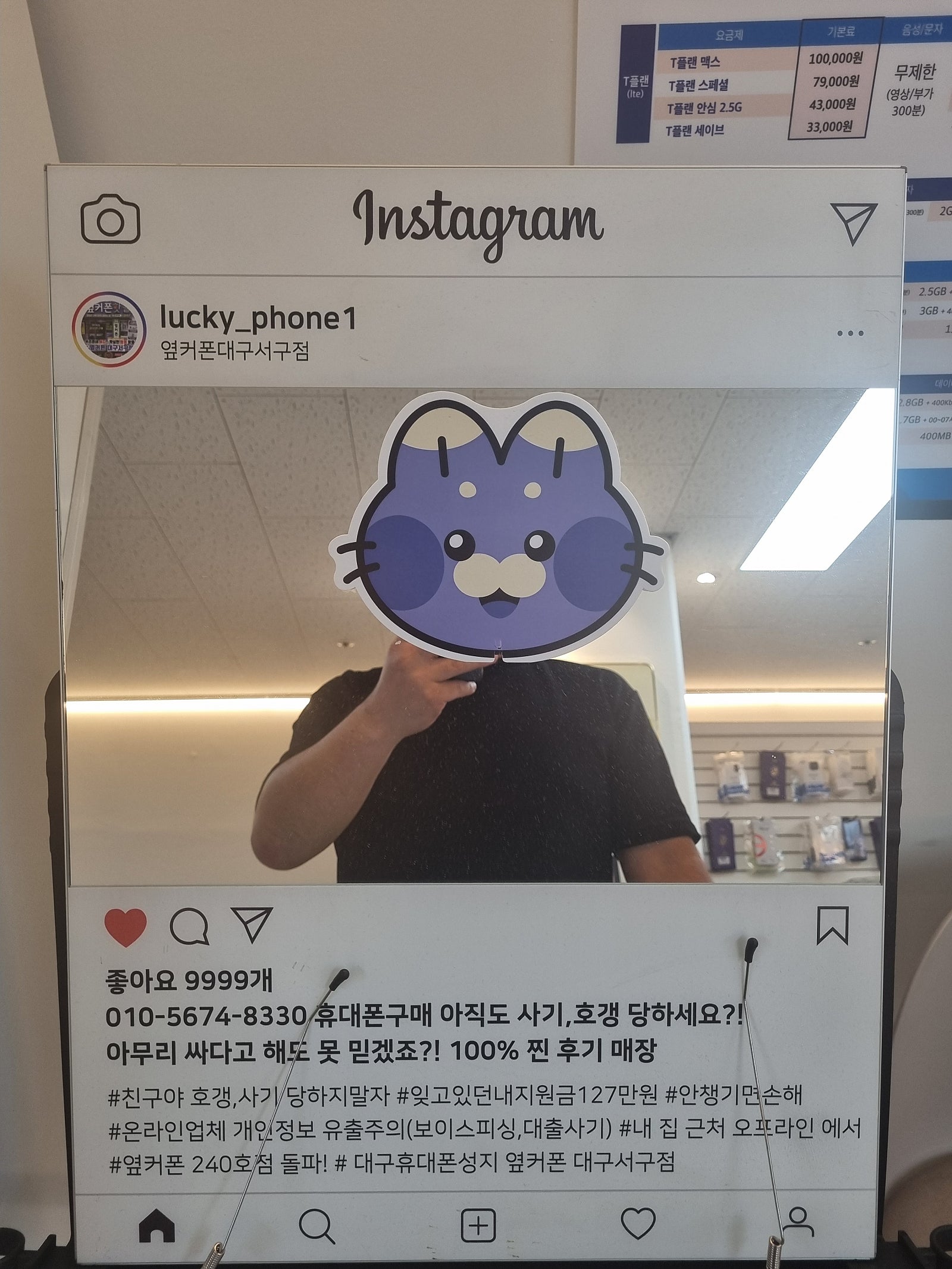 서구점에서 폴드7 인터넷 ㄷㄷ..한후기