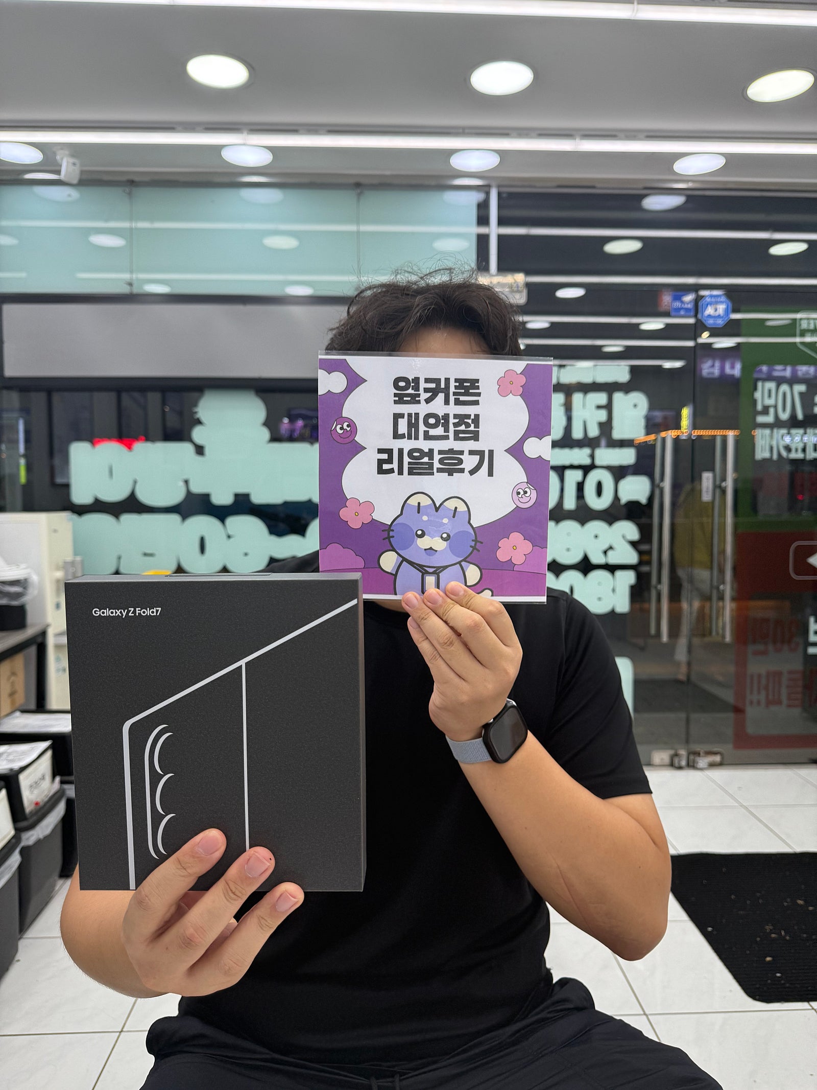 부산휴대폰성지 옆커폰대연점 폴드7후기