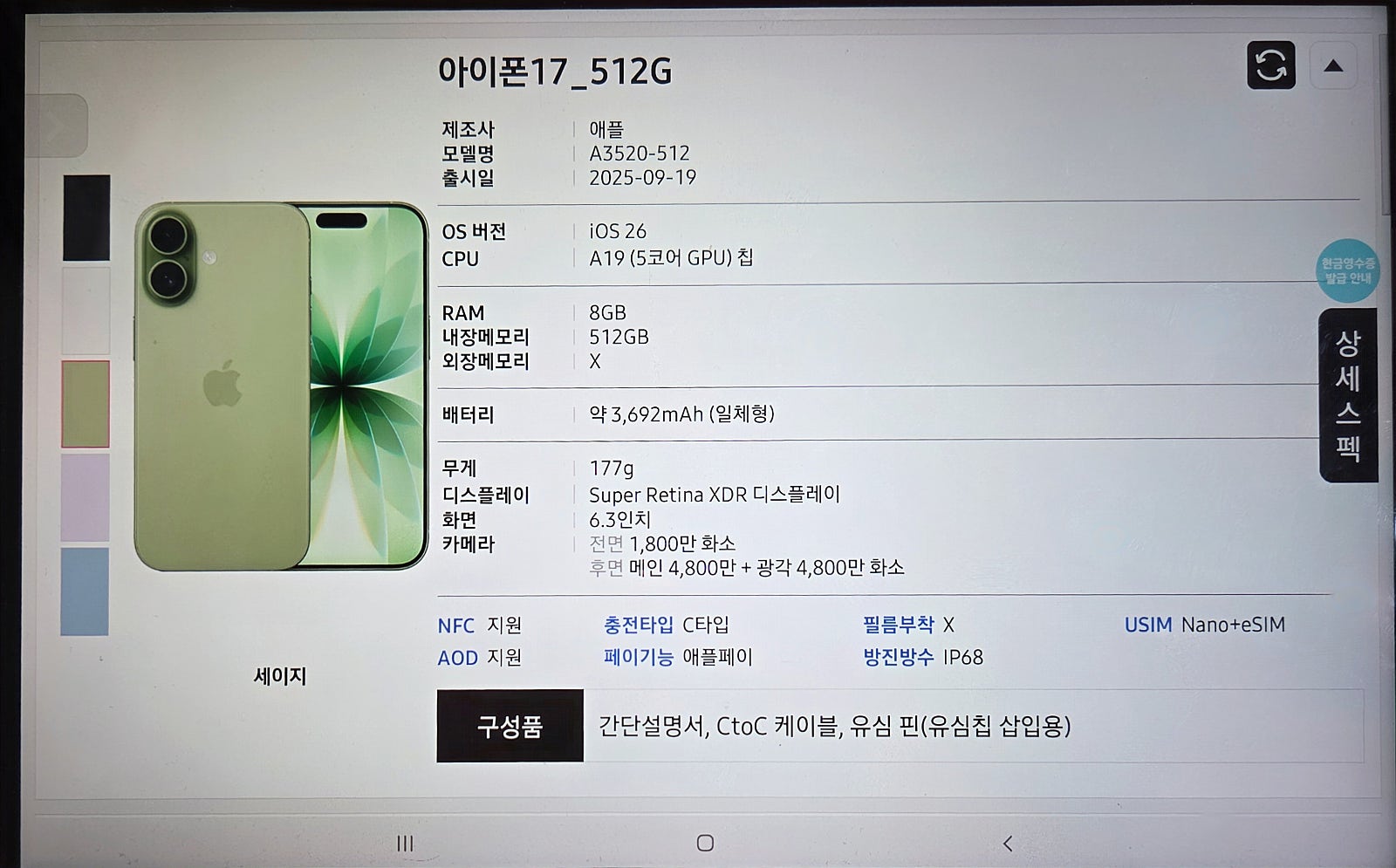 아이폰17 송현점 사전예약하고왔어요