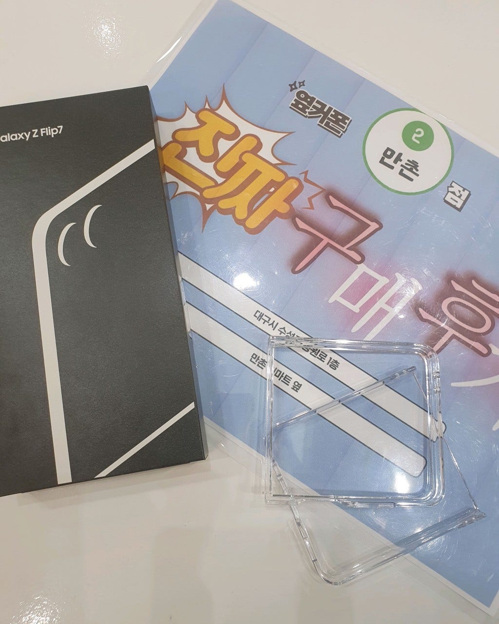 대구 만촌점 휴대폰 개통 후기