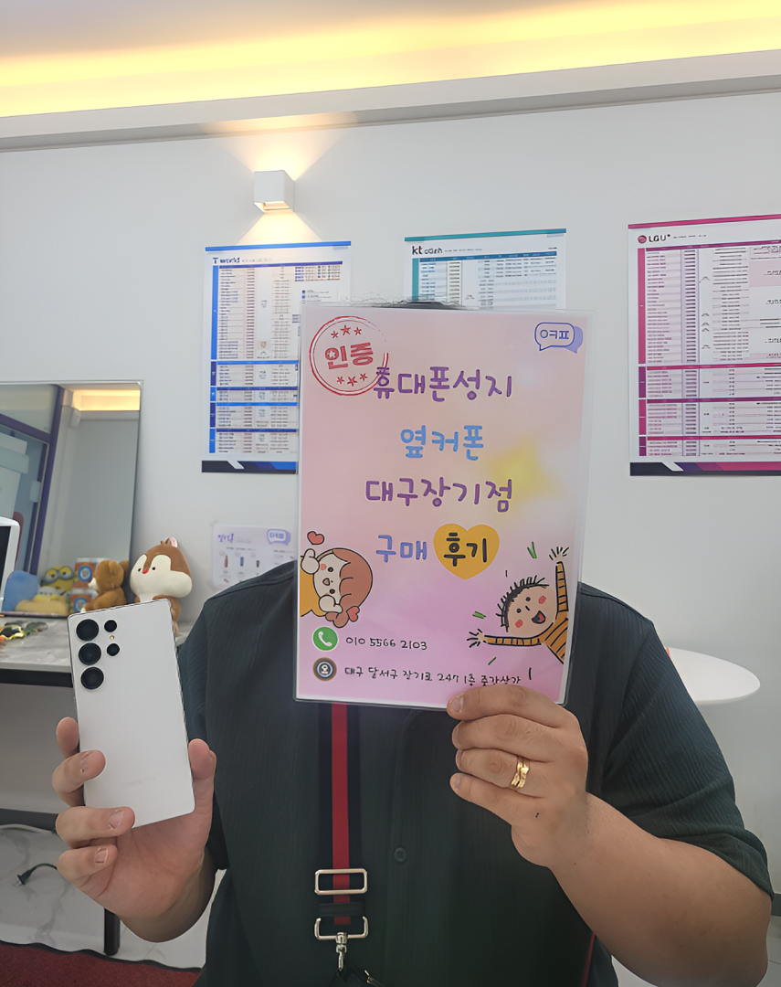 갤럭시 S25울트라 싸게 가져갑니다^^ 옆커폰 장기점후기