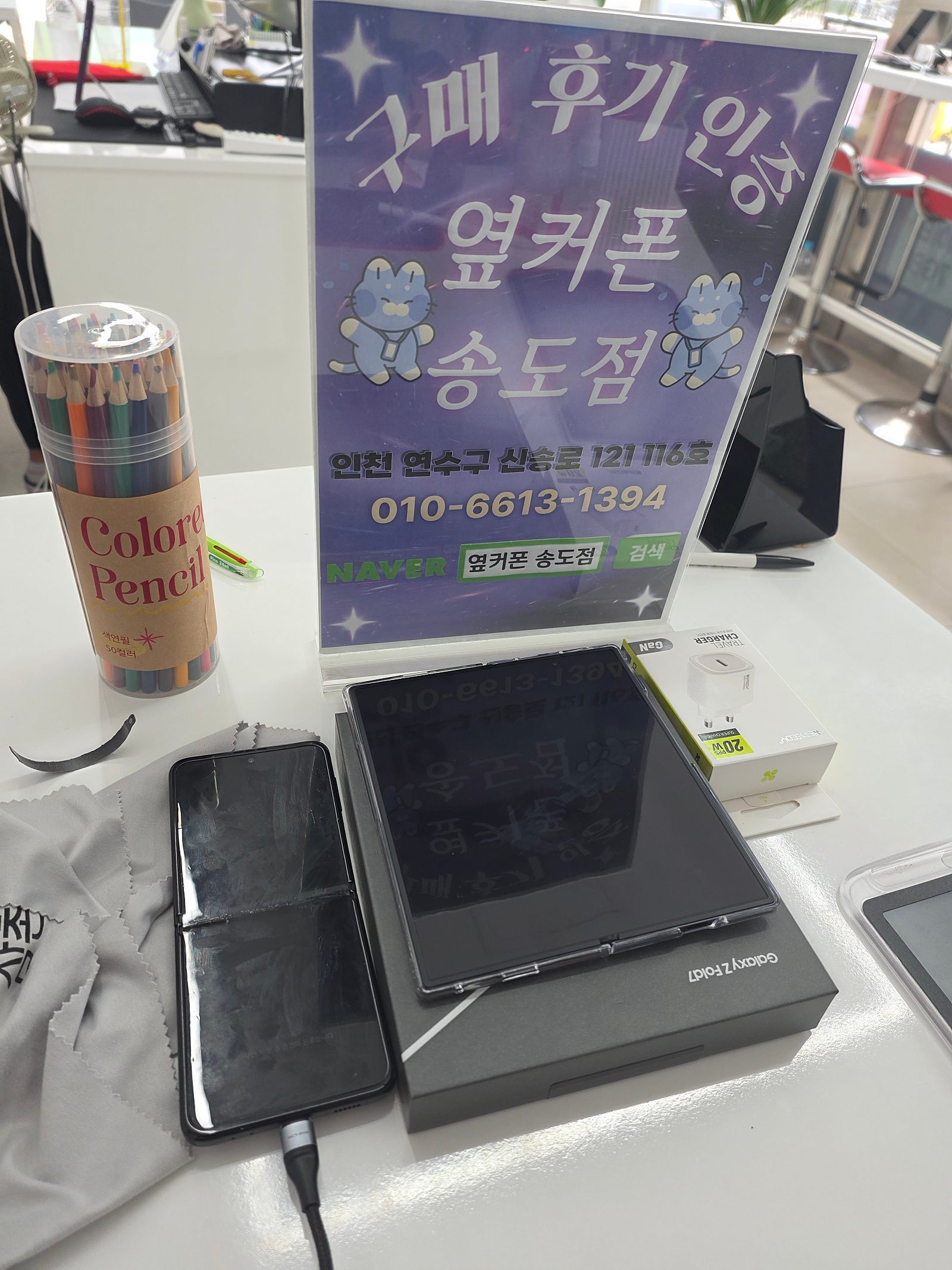 비그치자마자 바로 택시타고와서 옆커폰송도점에서 개통했어요