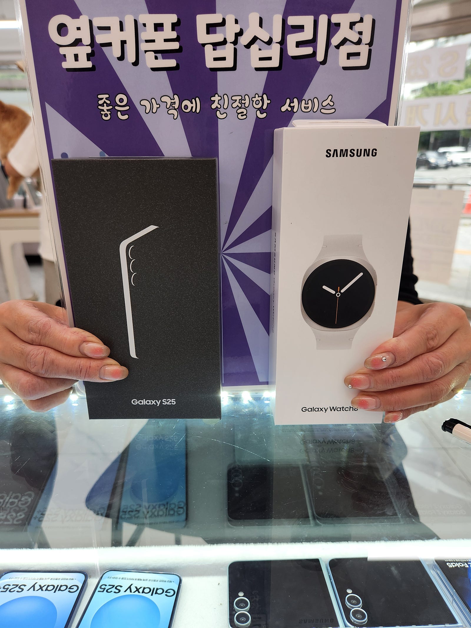 S25랑 워치8 구매후기입니다!