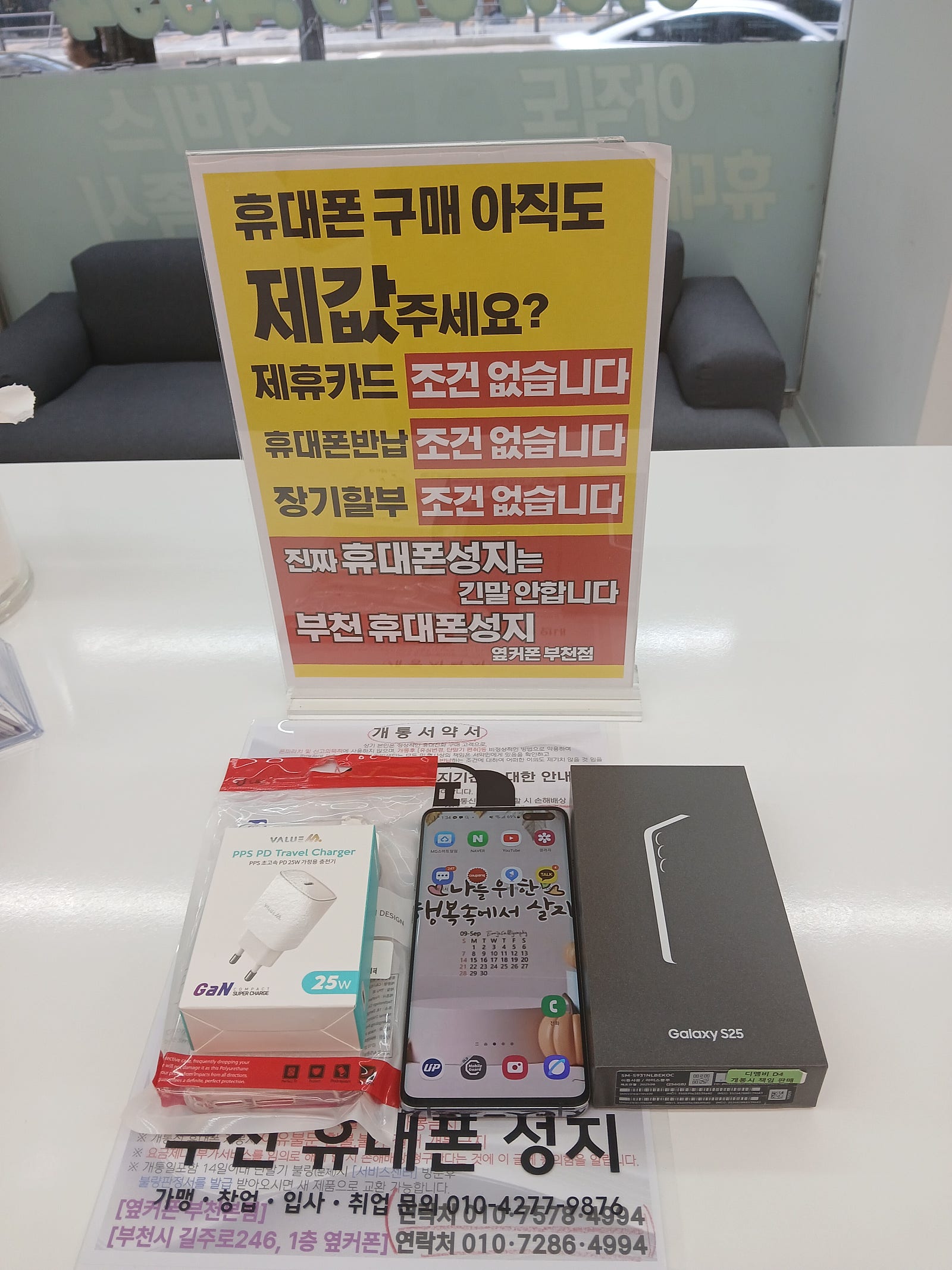 부천점에서 Z플립7 0원에 구매완료했어요~