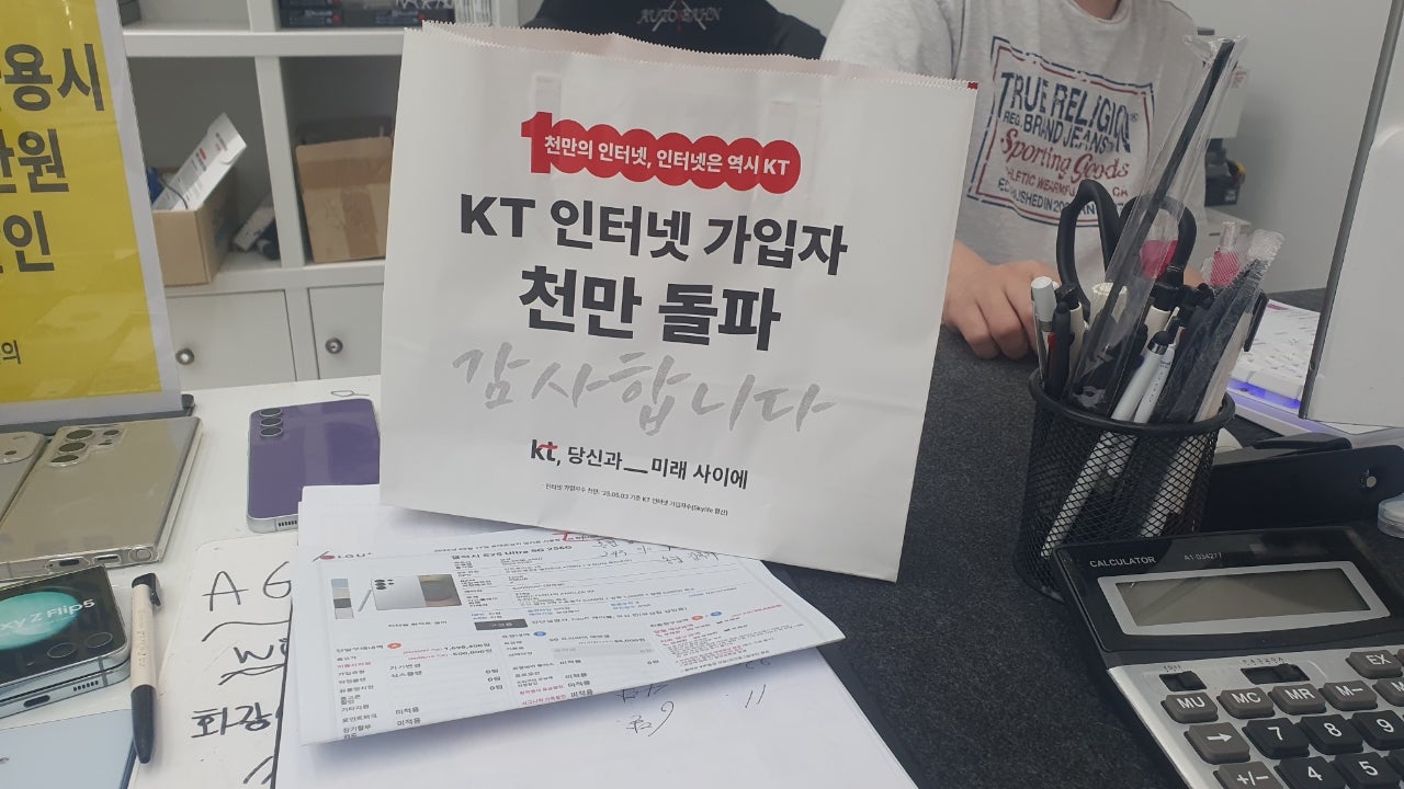 시흥 능곡점에서 갤럭시25울트라 엘지로 가니깐 가격 미쳤네요..