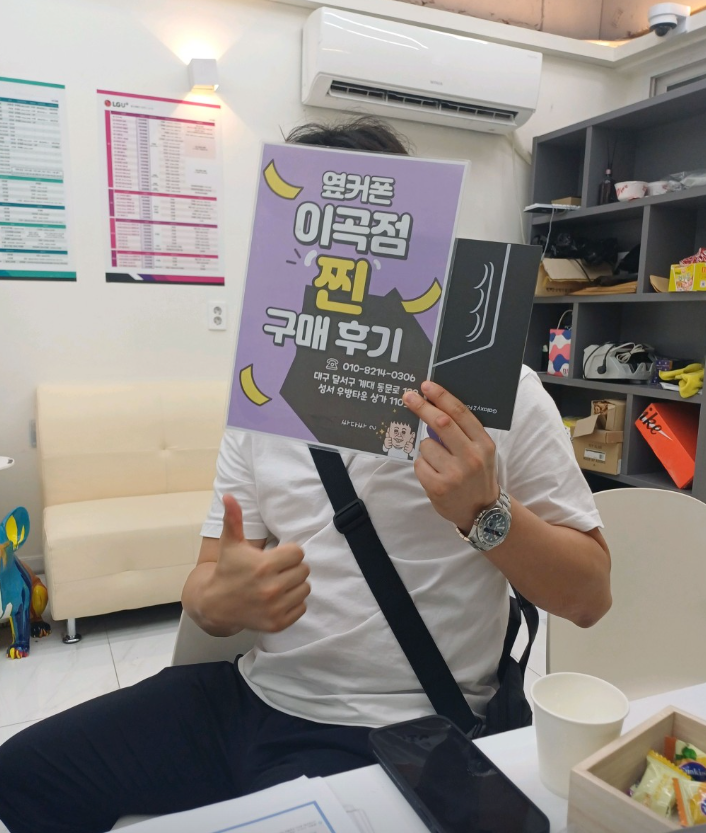 옆커폰 이곡점 친절 전화 상담후 z폴드 저렴하게 구매해 기분 좋습니다 ^^