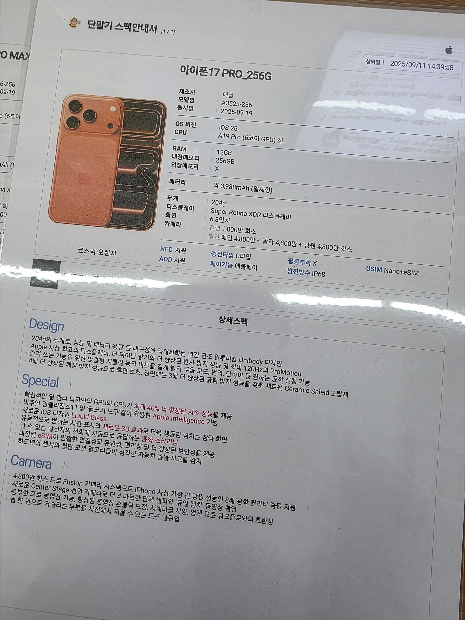 옆커폰 부천상동점 구매후기