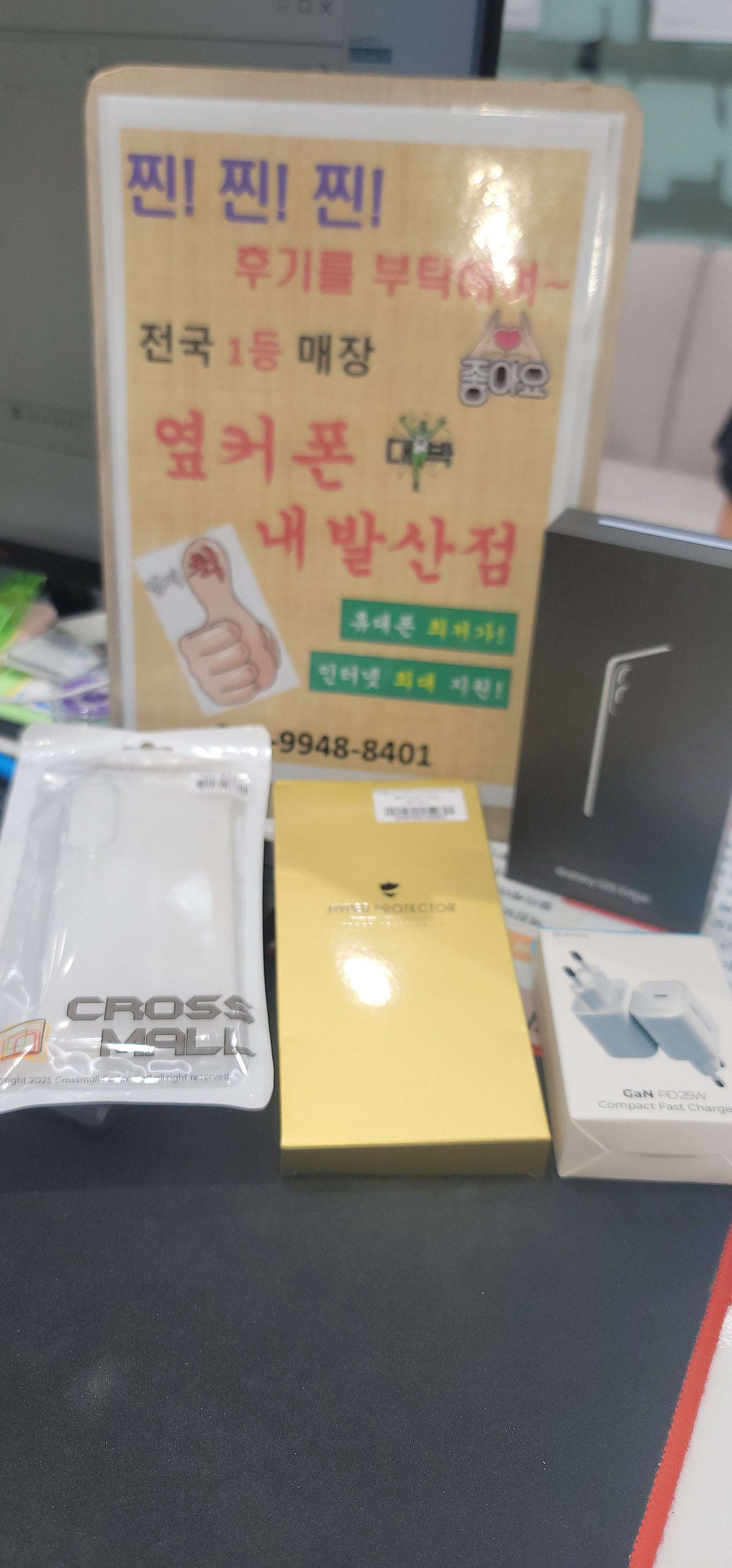 강서구 옆커폰 내발산 s25엣지 구매