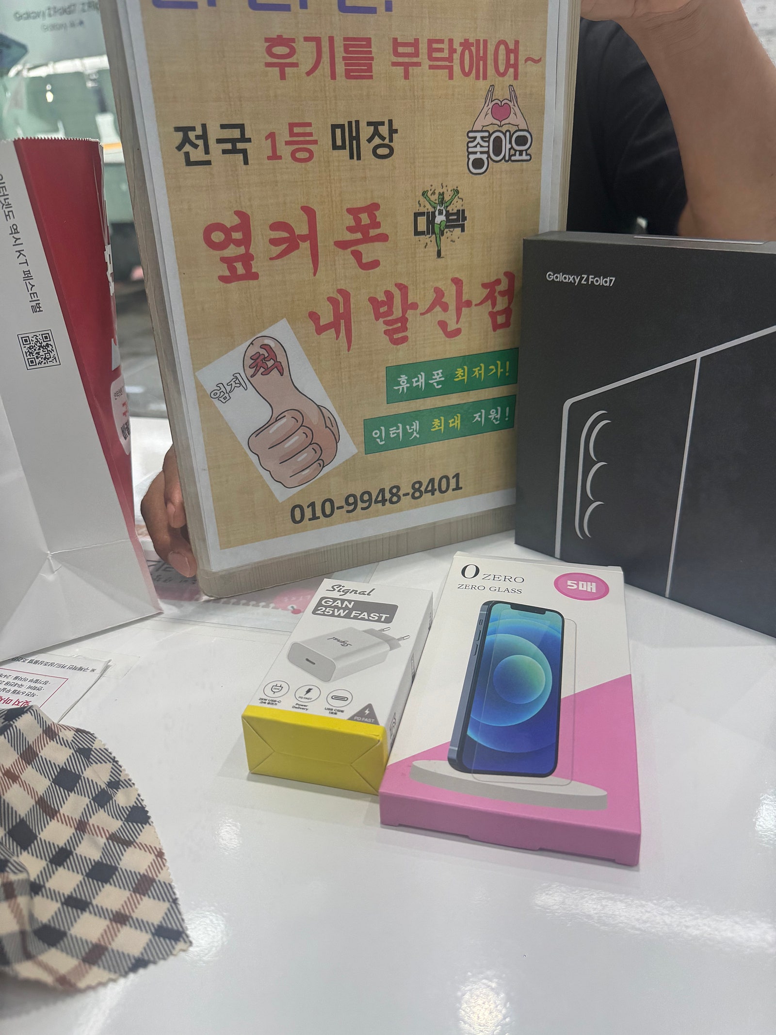 강서구 옆커폰 내발산점 폴드7구매