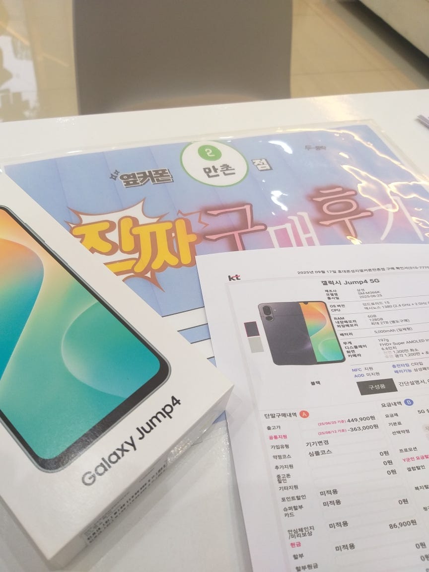 만촌점 효도폰 구매 후기