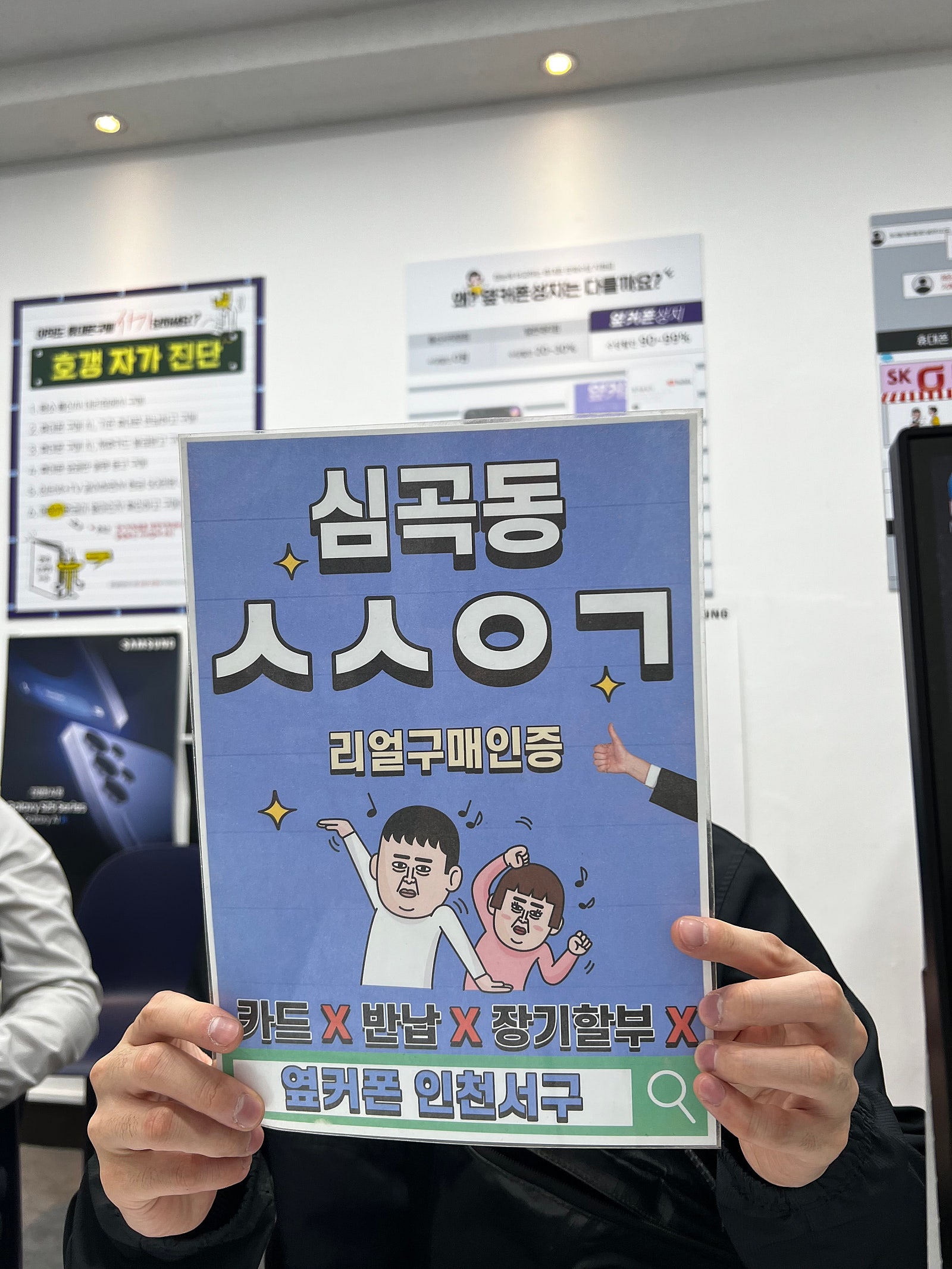 갤럭시 폴드7 구매하기 딱 좋은 곳