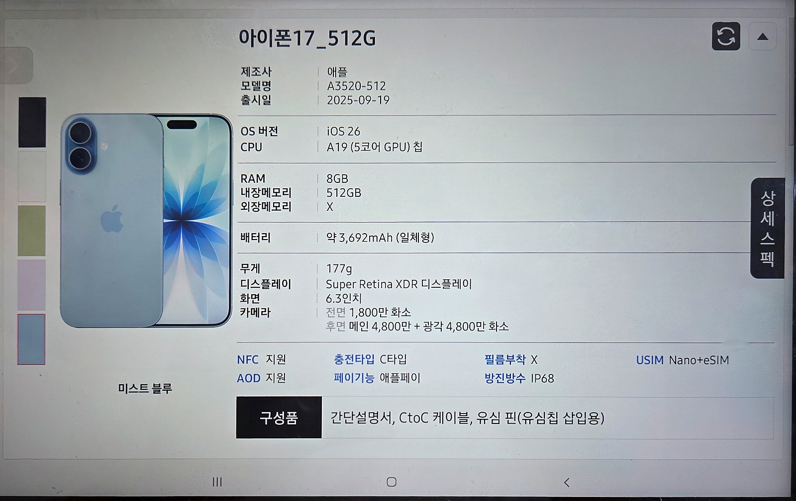 아이폰17 사전예약 막차탑승했어요