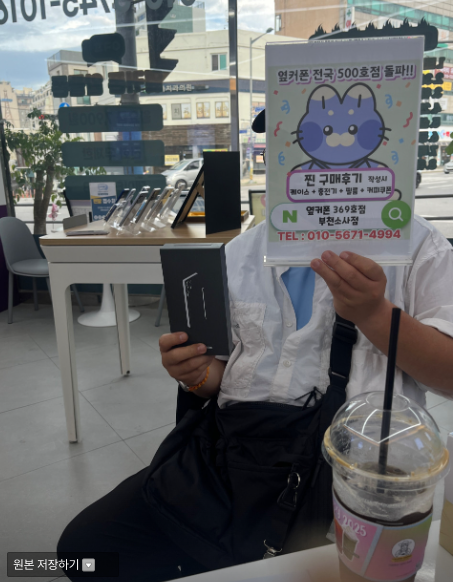 옆커폰 부천 소사점 후기!